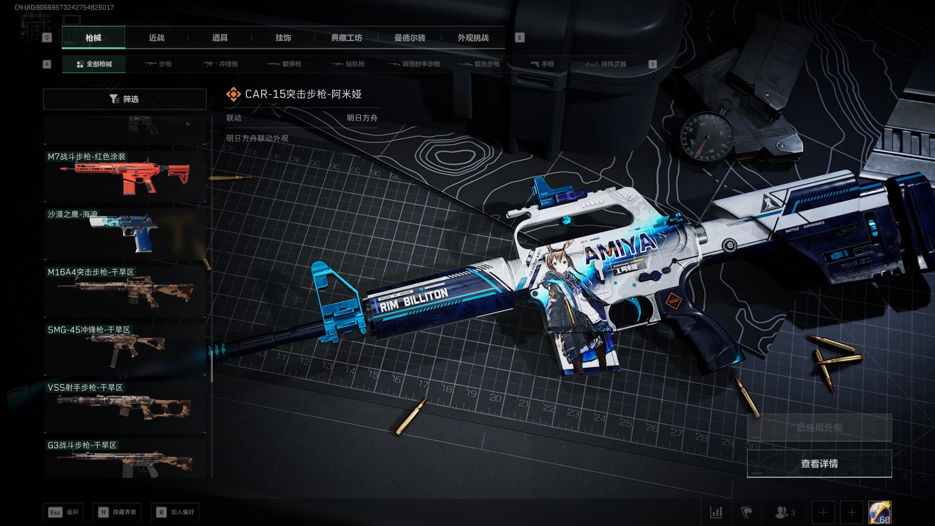 SJZCMW384980三角洲行动账号详情图24 SJZCMW384980三角洲行动账号详情图24