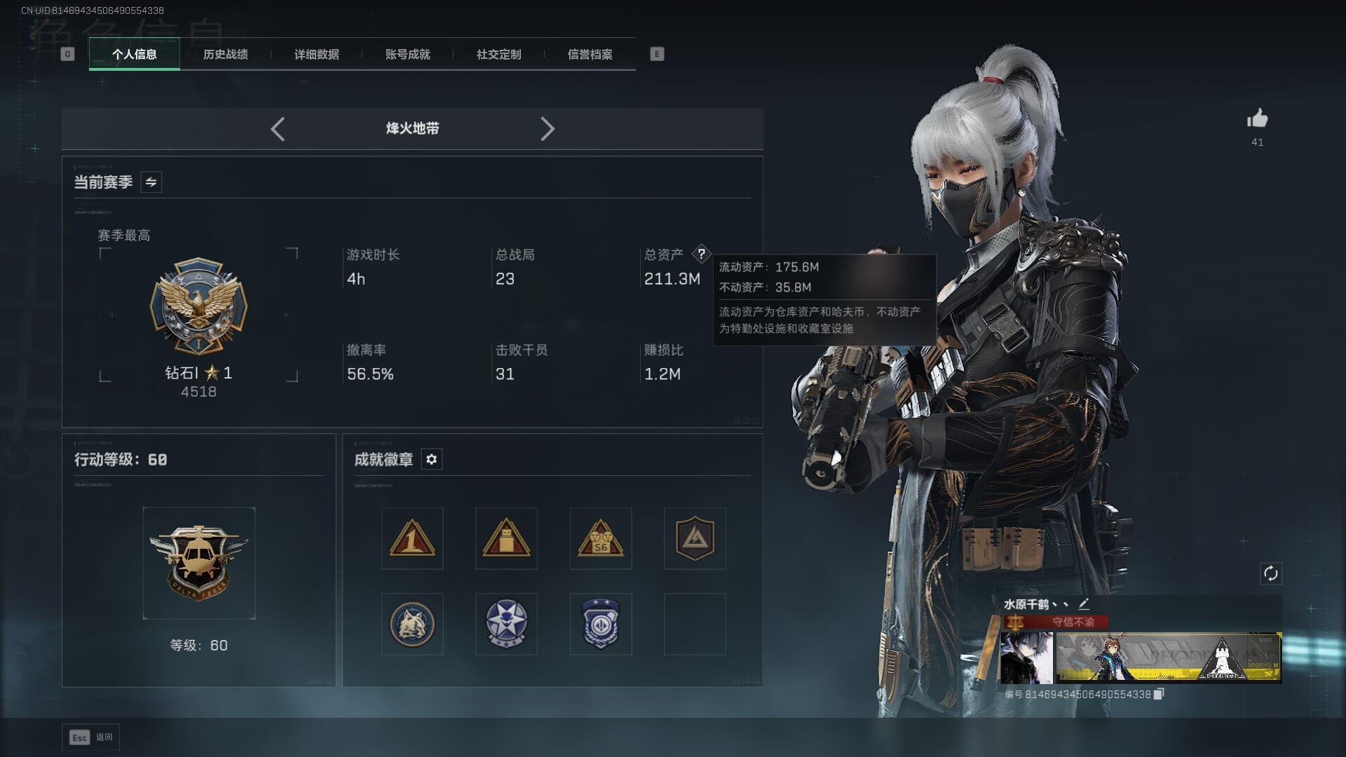 SJZCMW386246三角洲行动账号详情图4