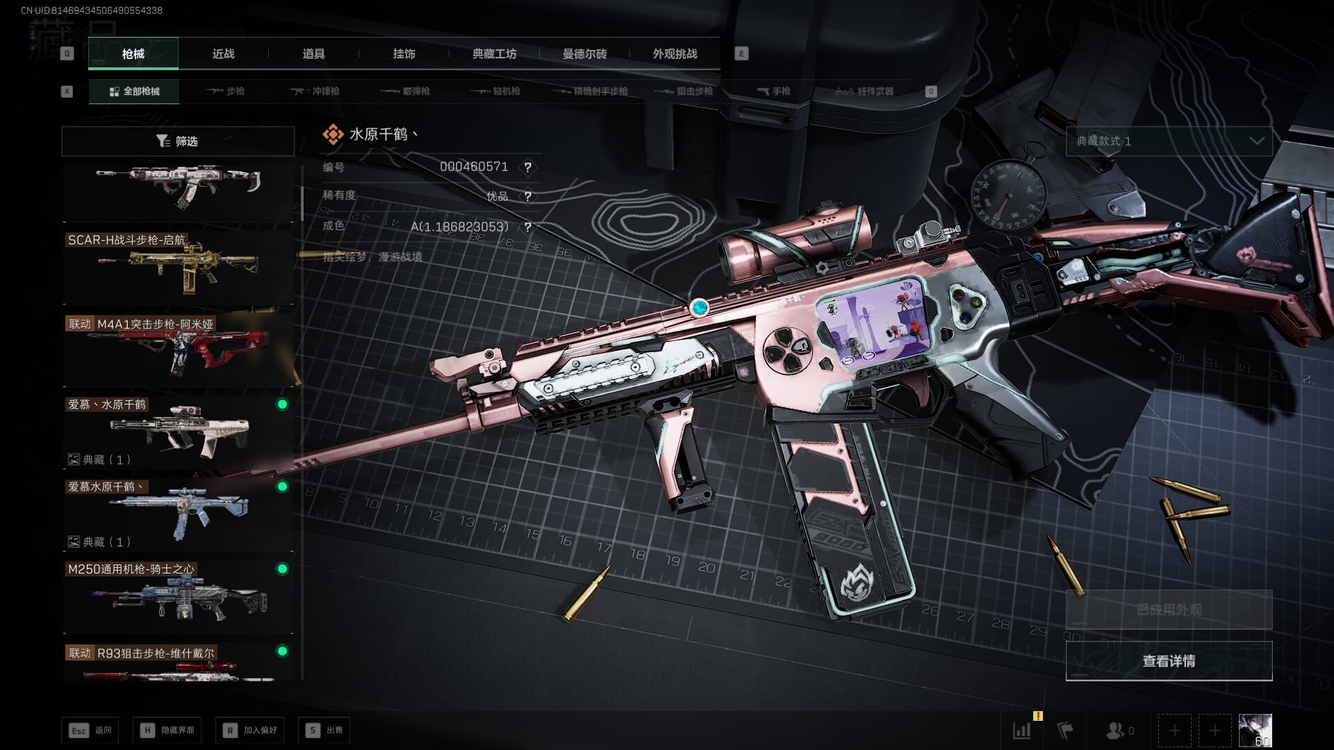 SJZCMW386246三角洲行动账号详情图13