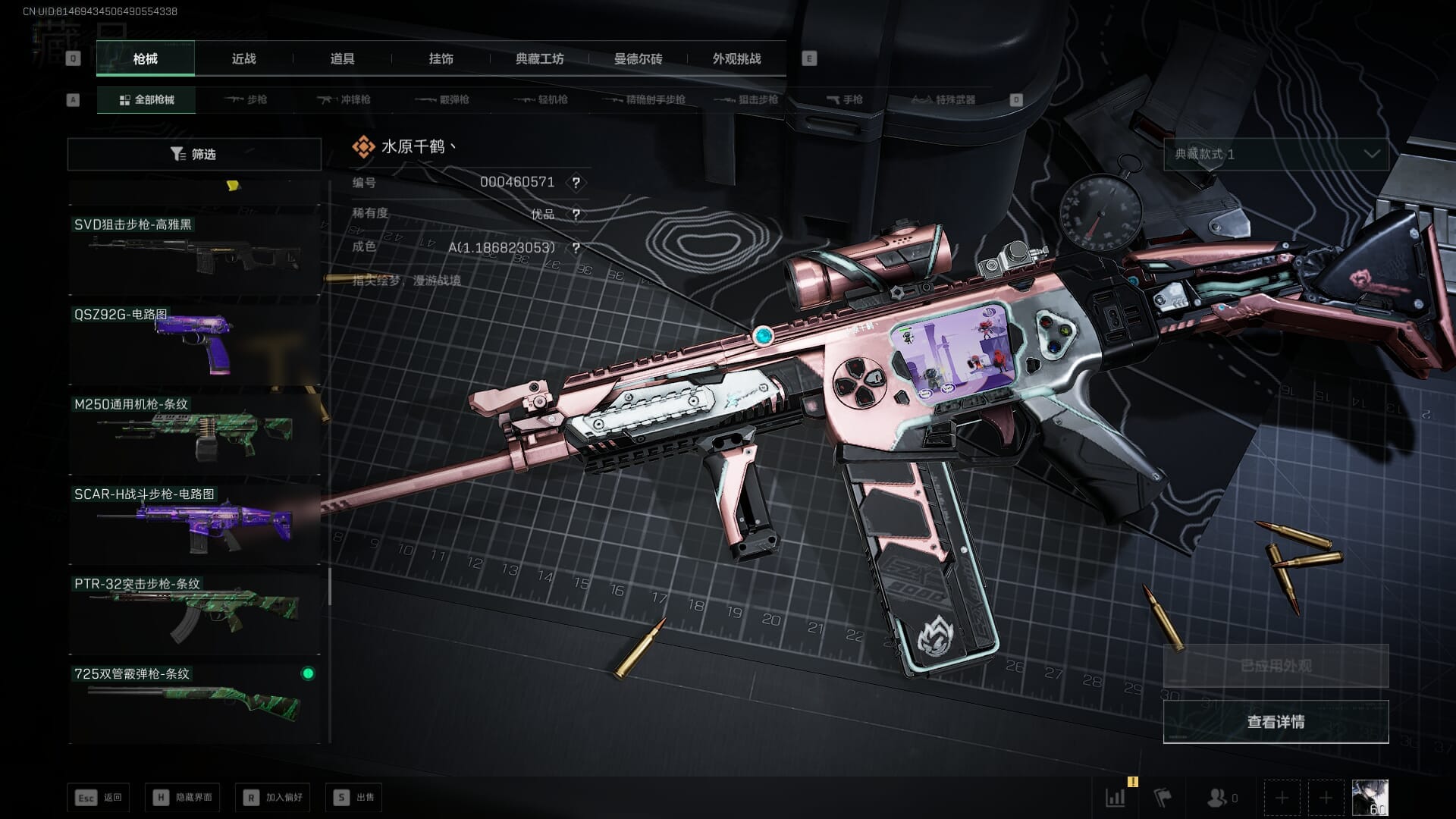 SJZCMW386246三角洲行动账号详情图28