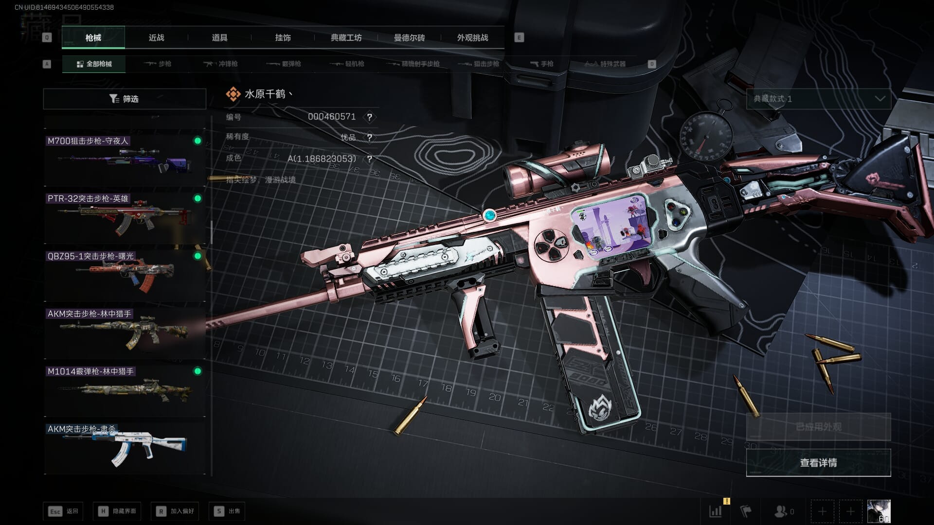 SJZCMW386246三角洲行动账号详情图18