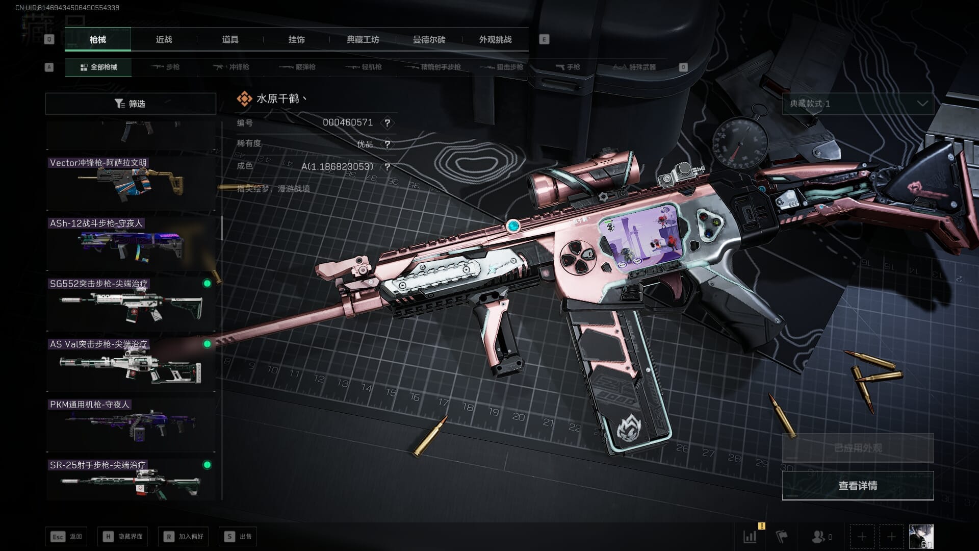 SJZCMW386246三角洲行动账号详情图19