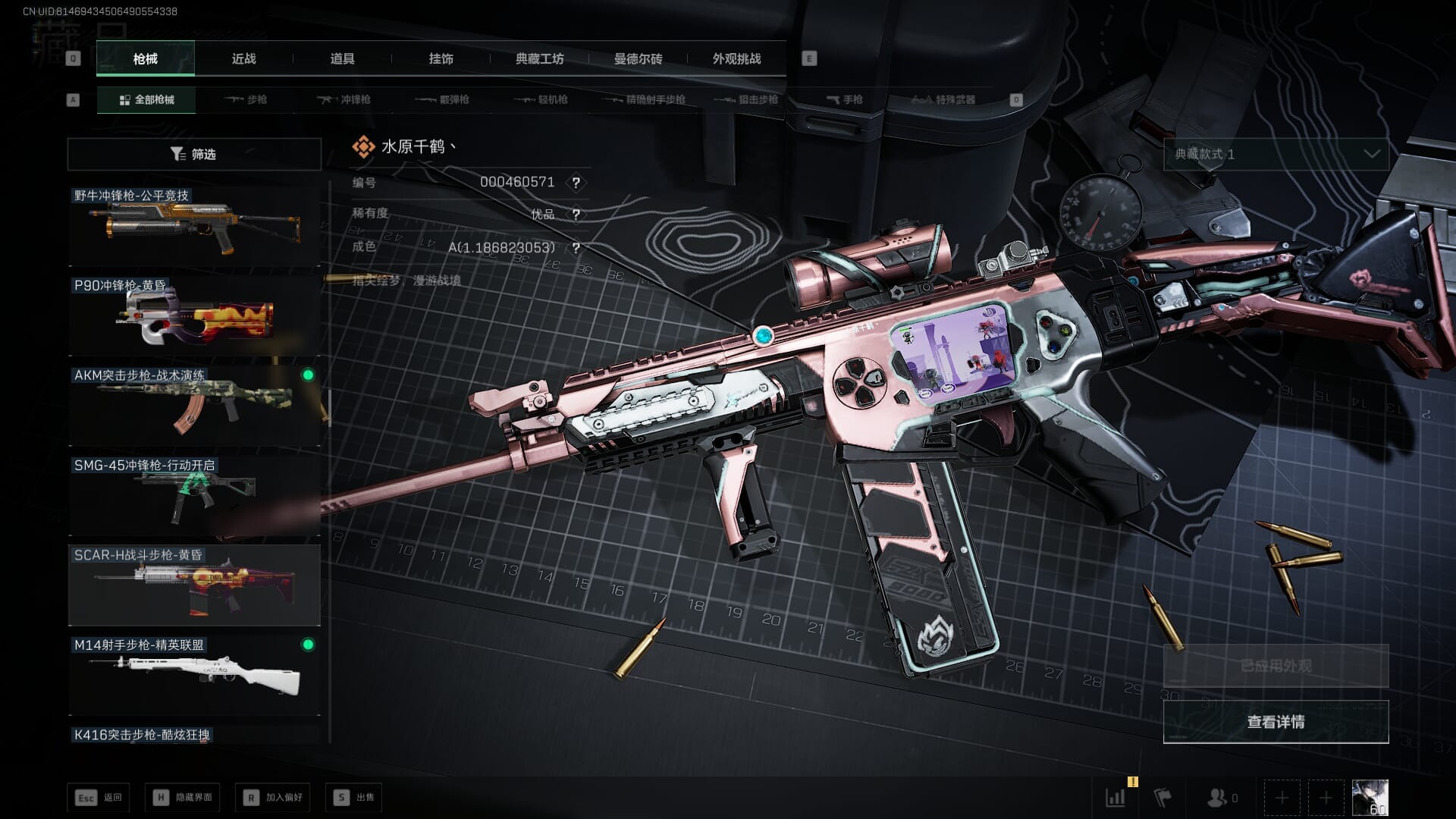 SJZCMW386246三角洲行动账号详情图21