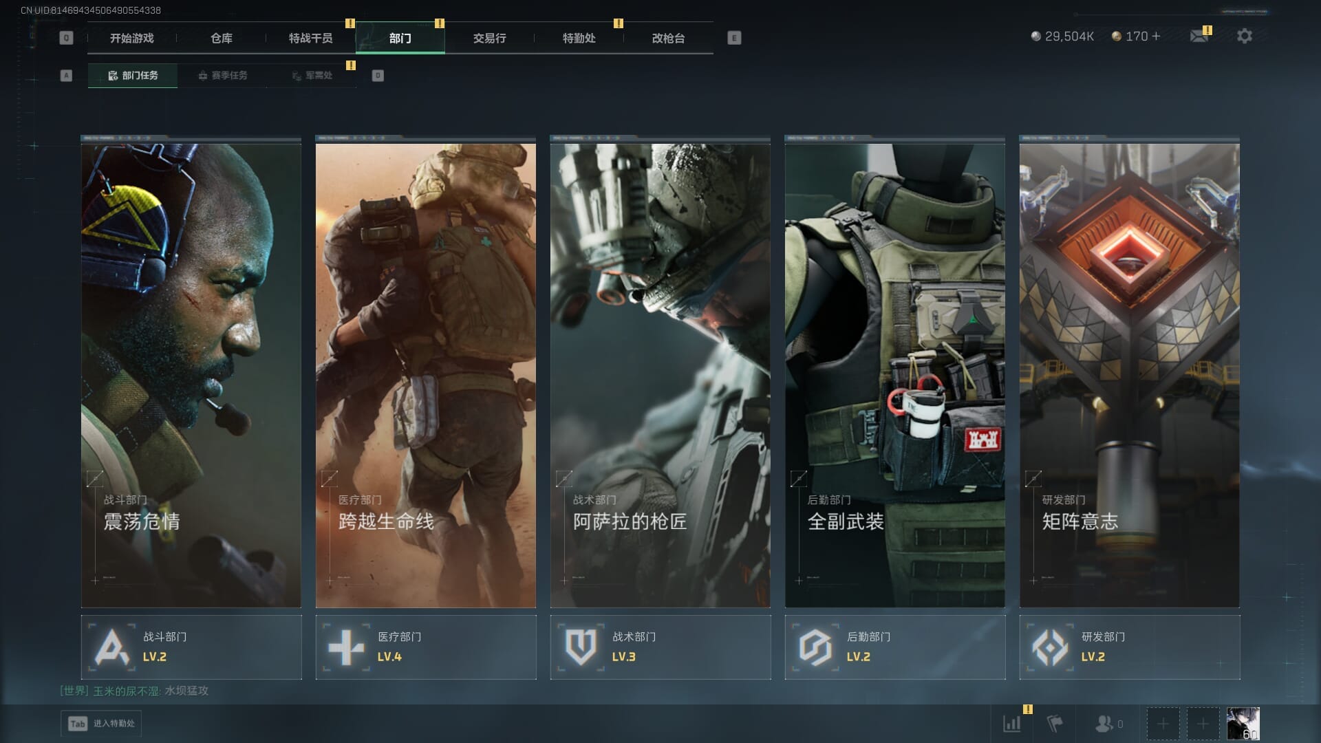 SJZCMW386246三角洲行动账号详情图6