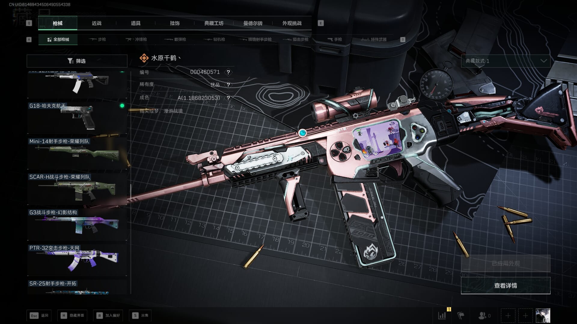 SJZCMW386246三角洲行动账号详情图22