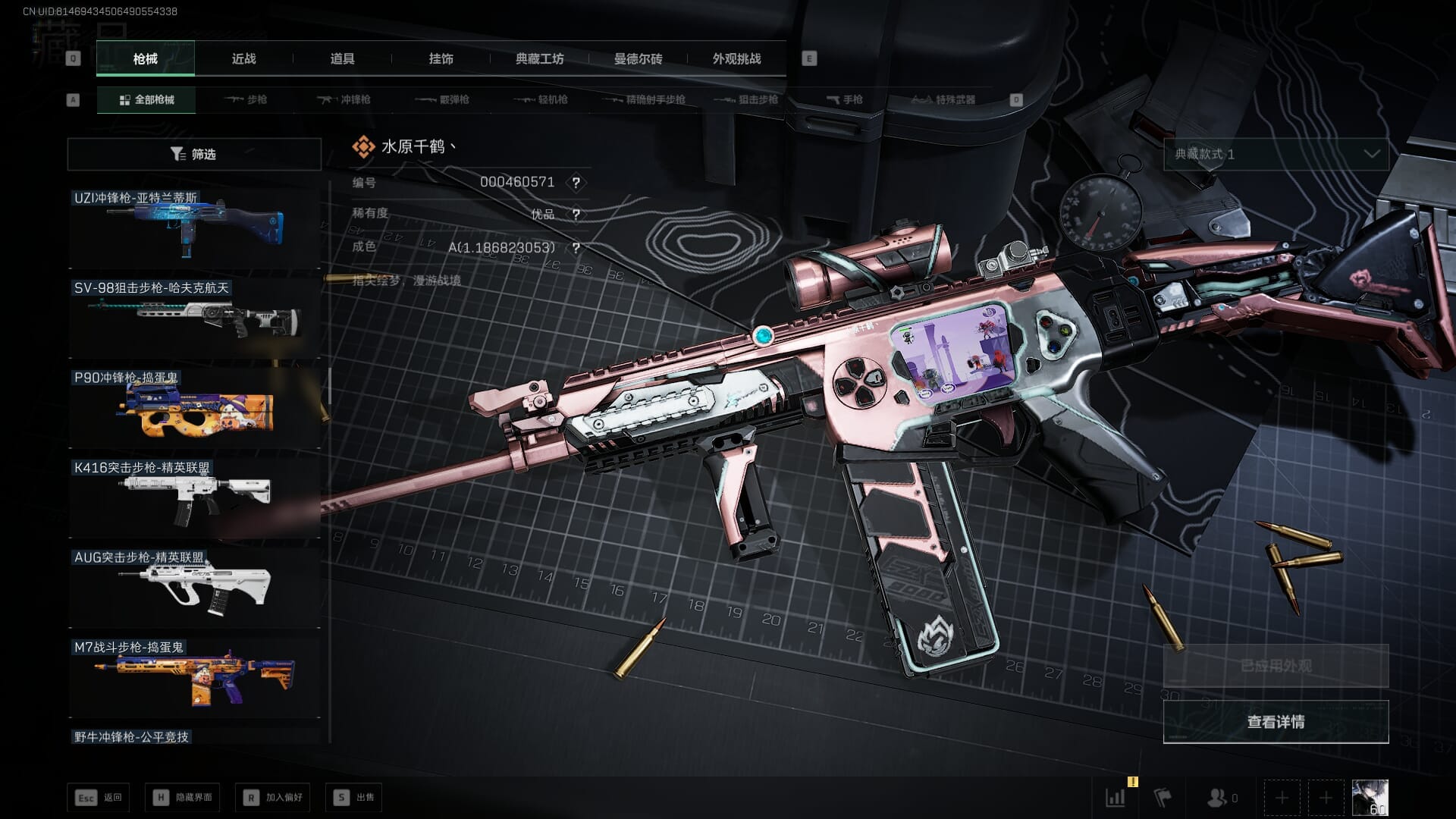 SJZCMW386246三角洲行动账号详情图20