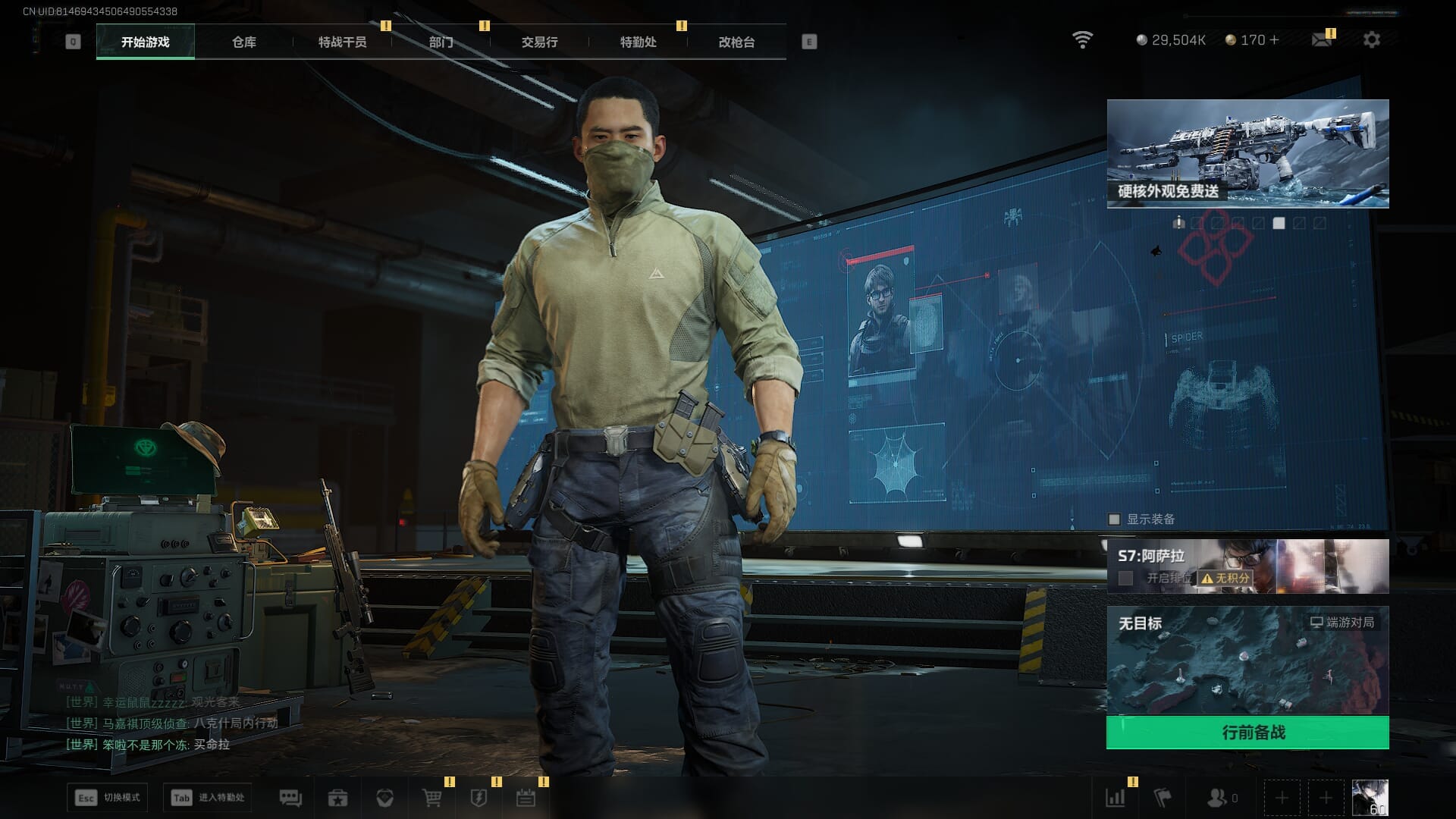 SJZCMW386246三角洲行动账号详情图3