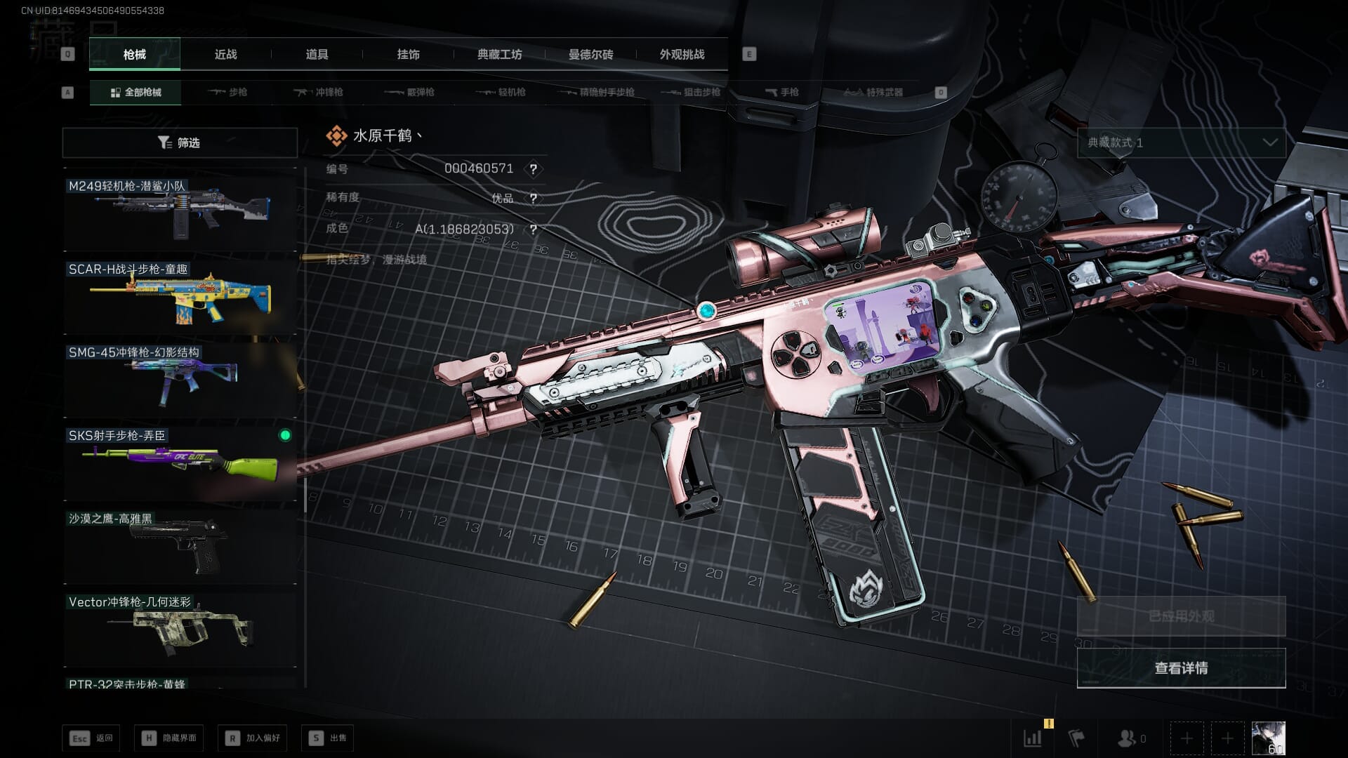 SJZCMW386246三角洲行动账号详情图27