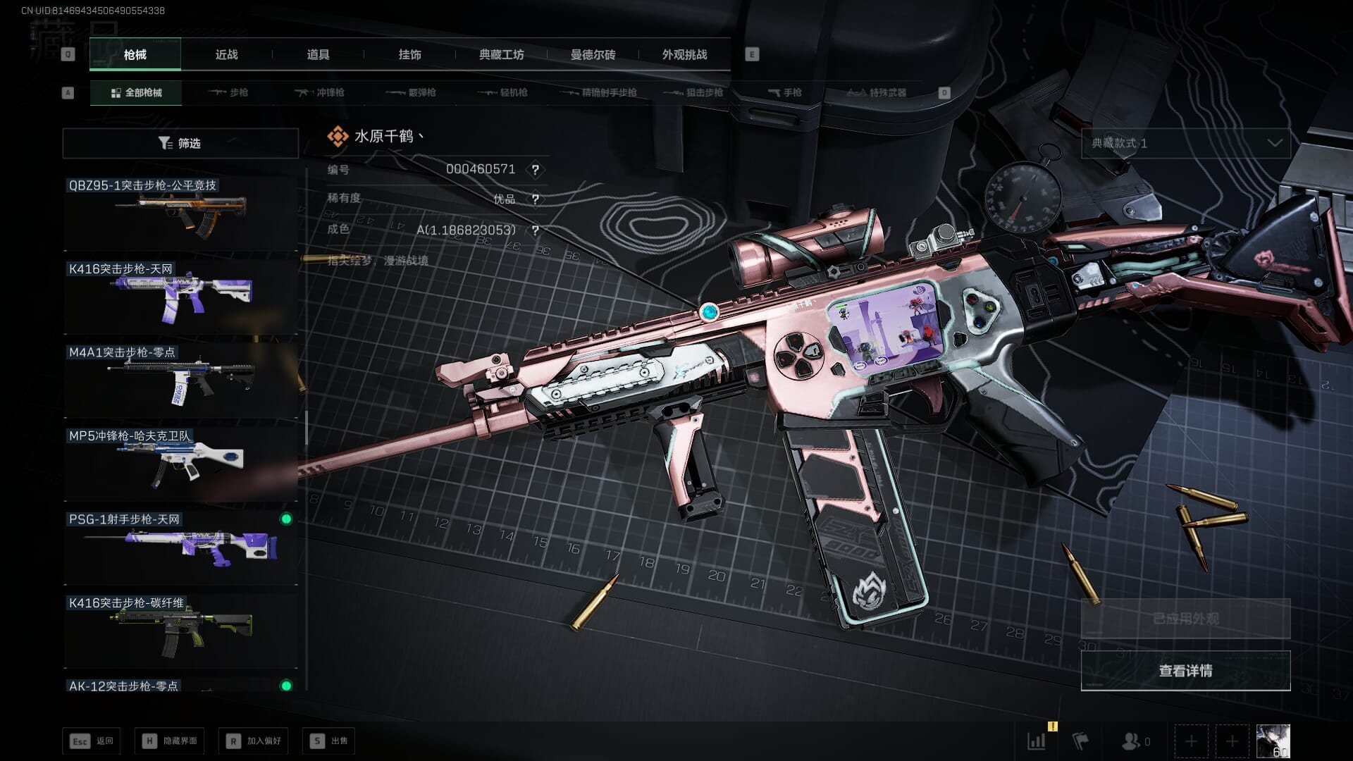 SJZCMW386246三角洲行动账号详情图24