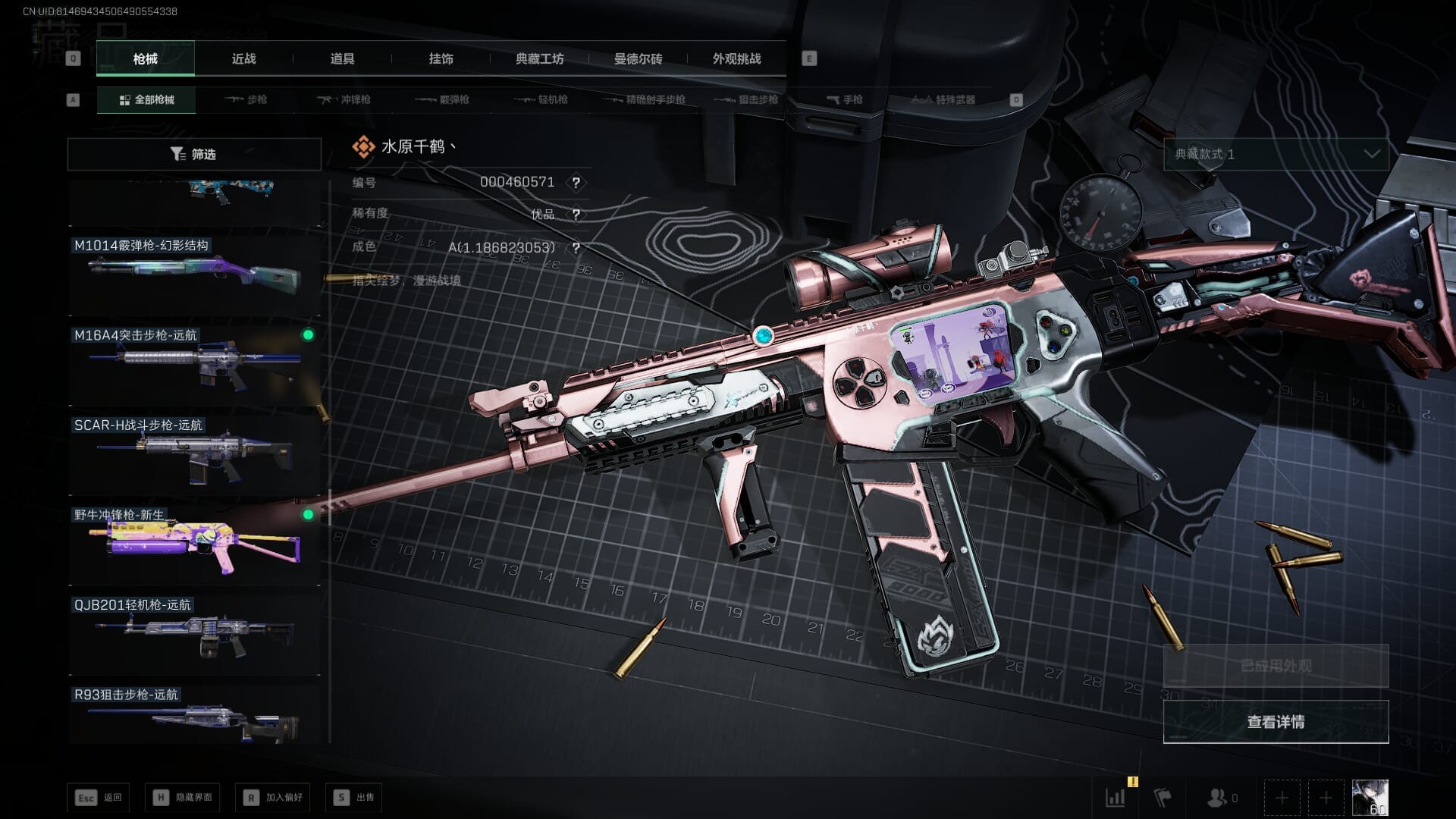 SJZCMW386246三角洲行动账号详情图25