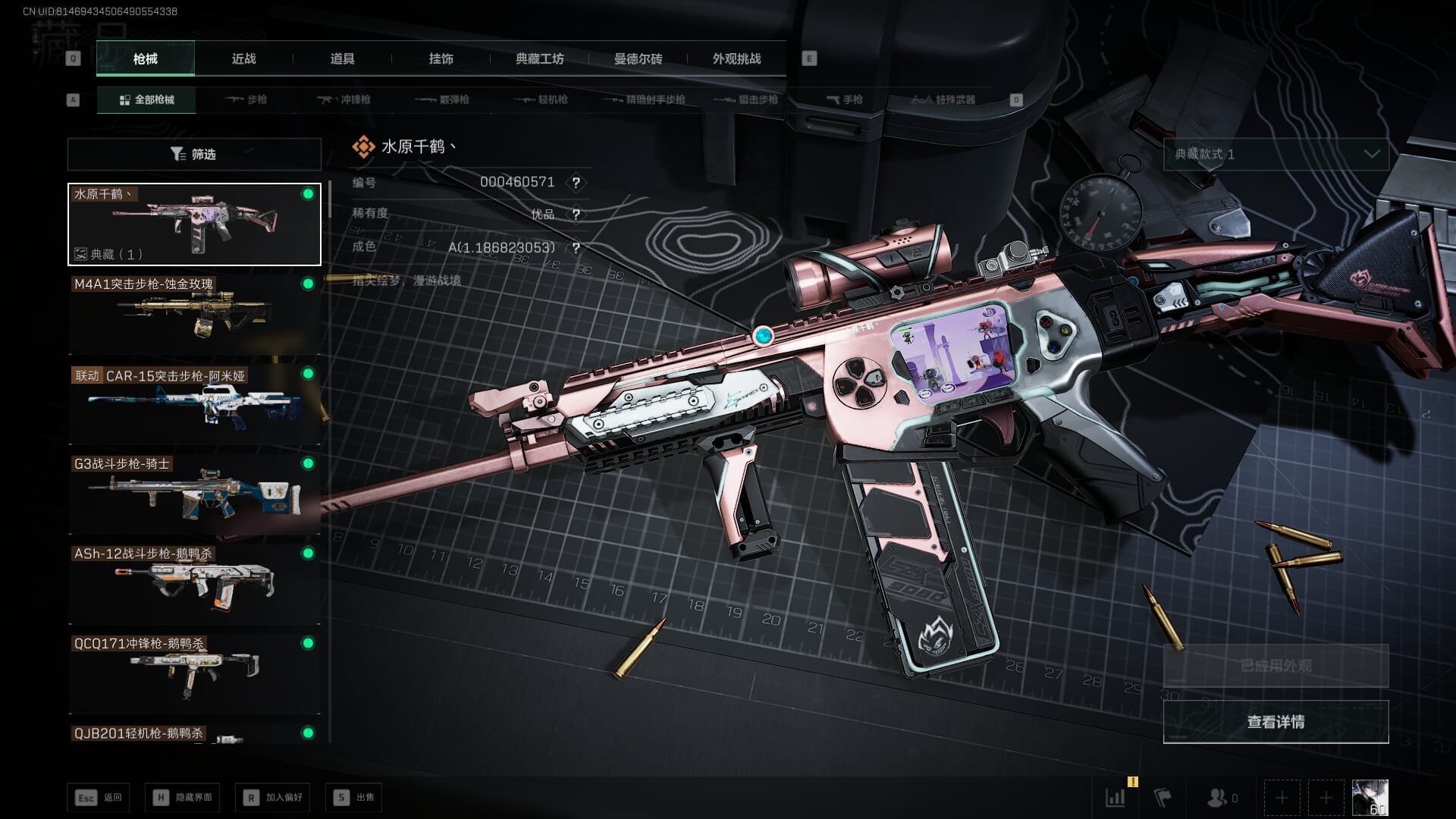 SJZCMW386246三角洲行动账号详情图12