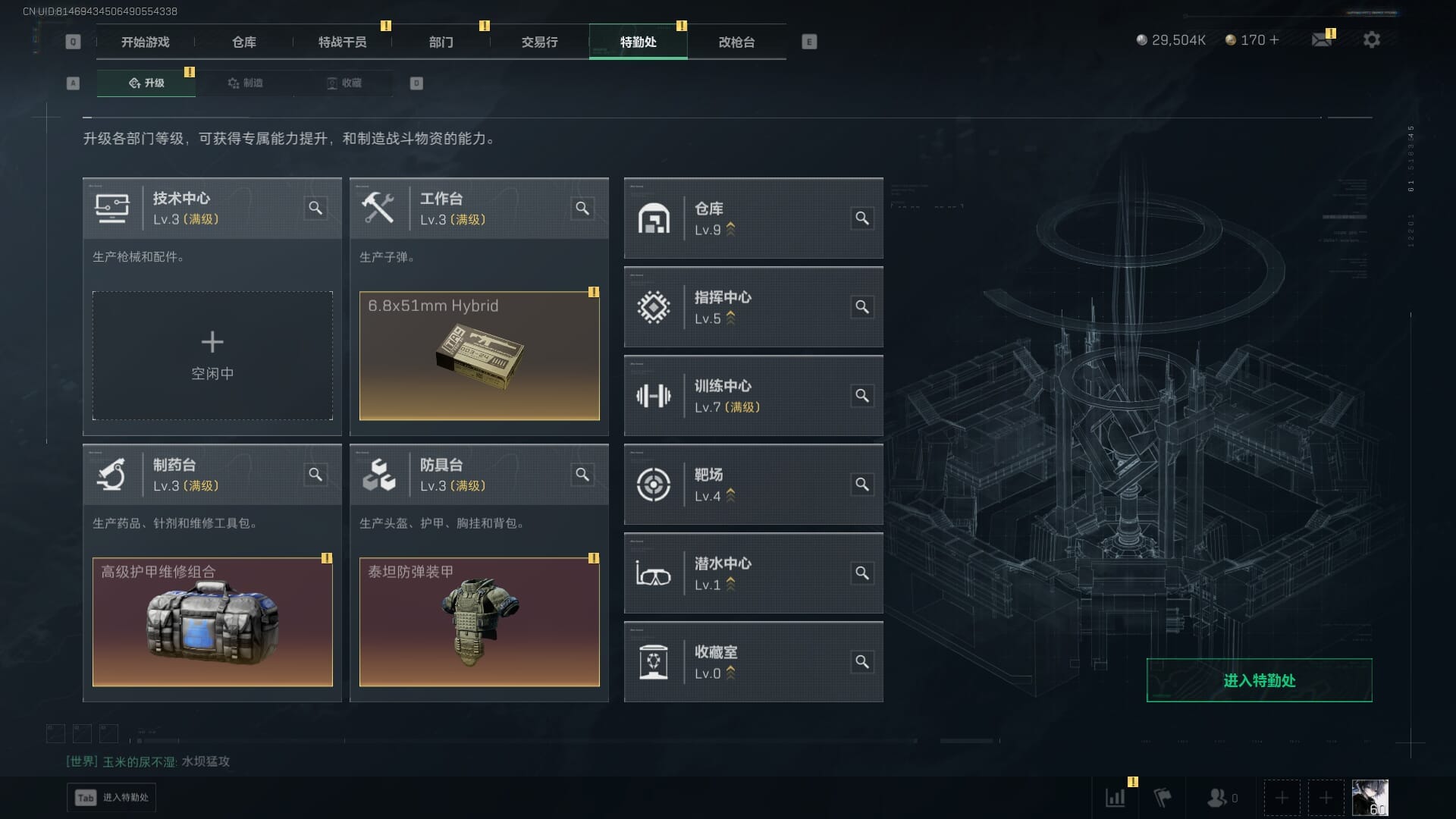 SJZCMW386246三角洲行动账号详情图7