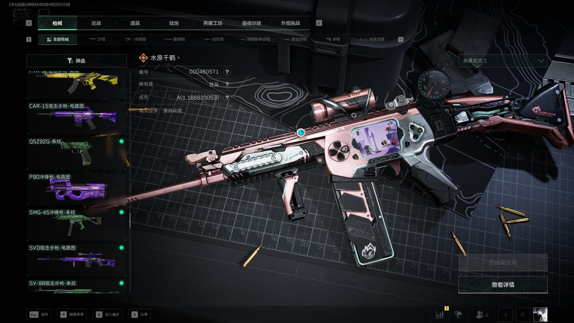 SJZCMW386246三角洲行动账号详情图26