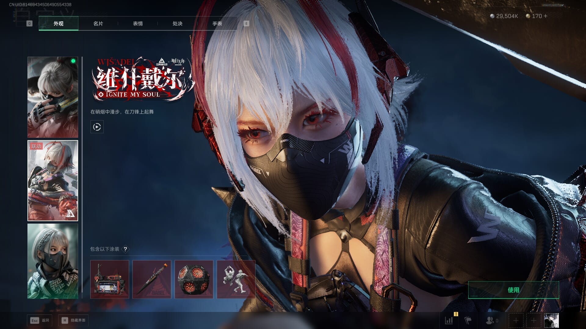 SJZCMW386246三角洲行动账号详情图14