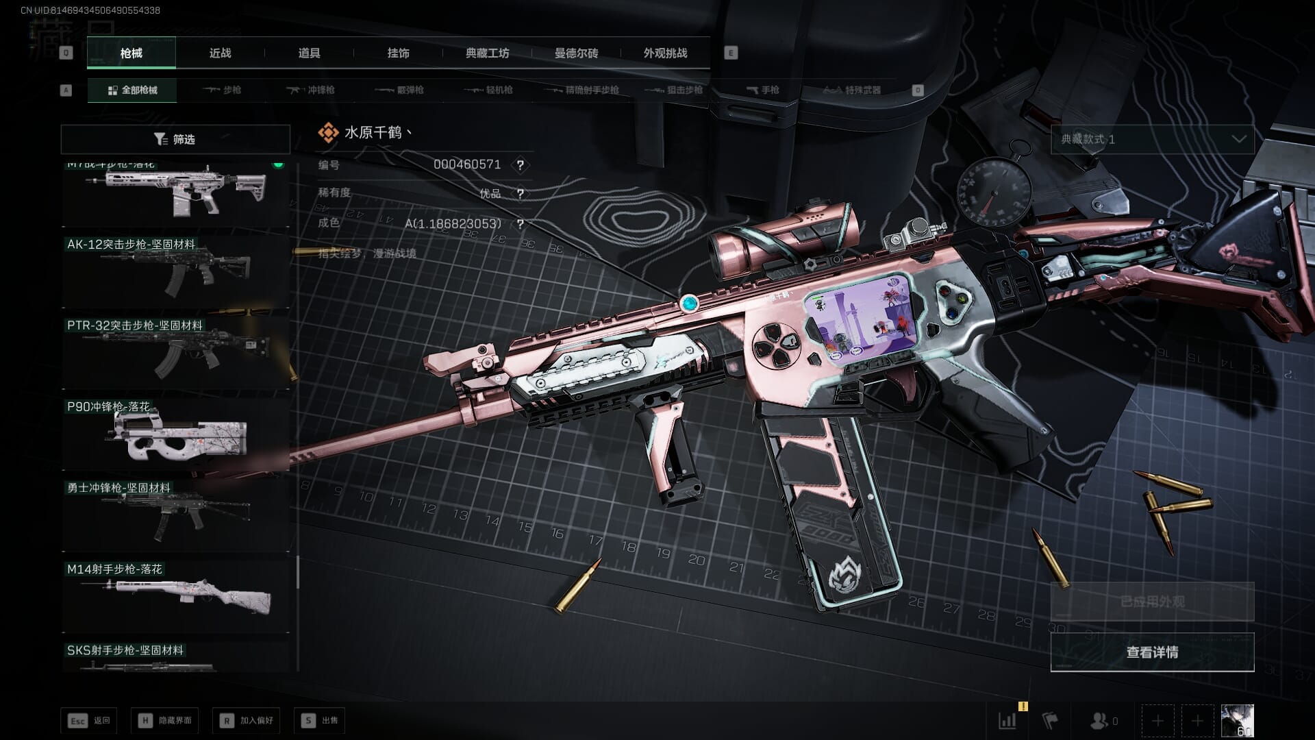 SJZCMW386246三角洲行动账号详情图29