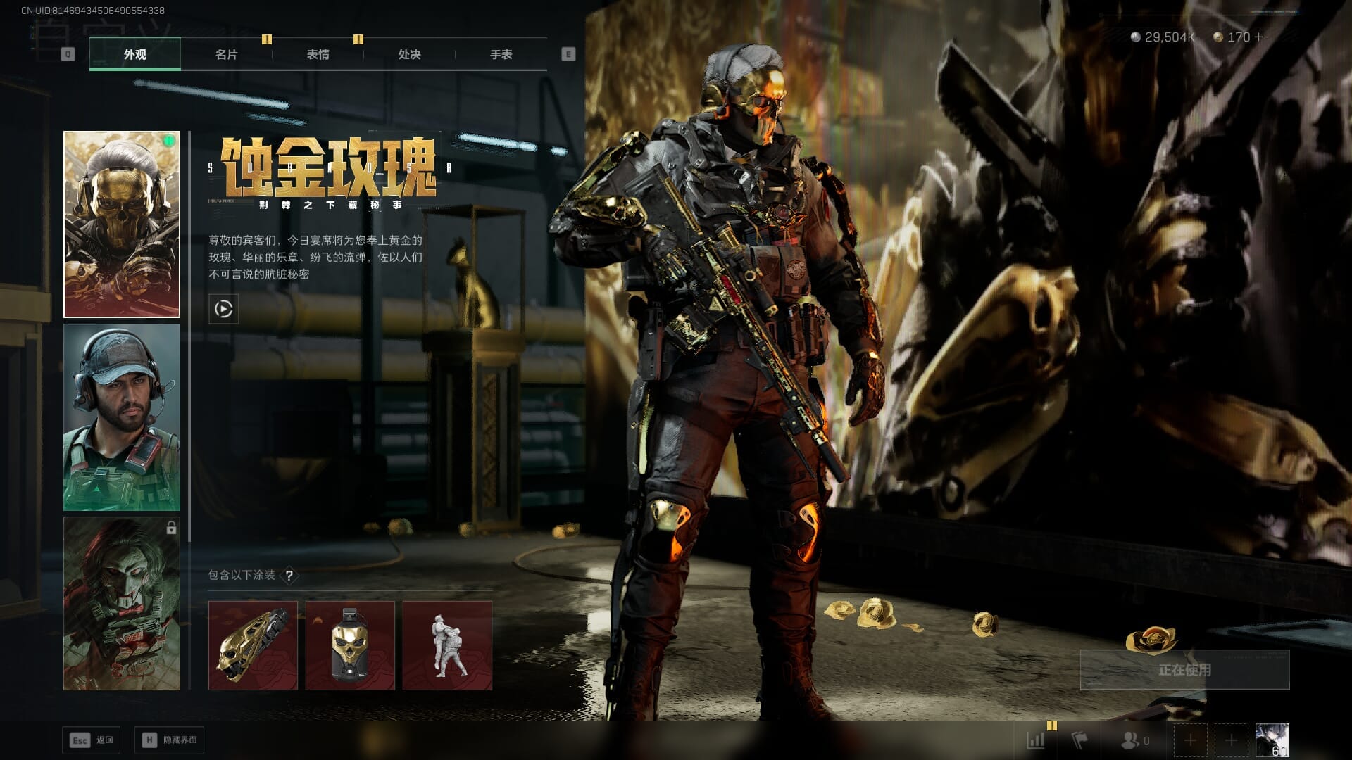 SJZCMW386246三角洲行动账号详情图9