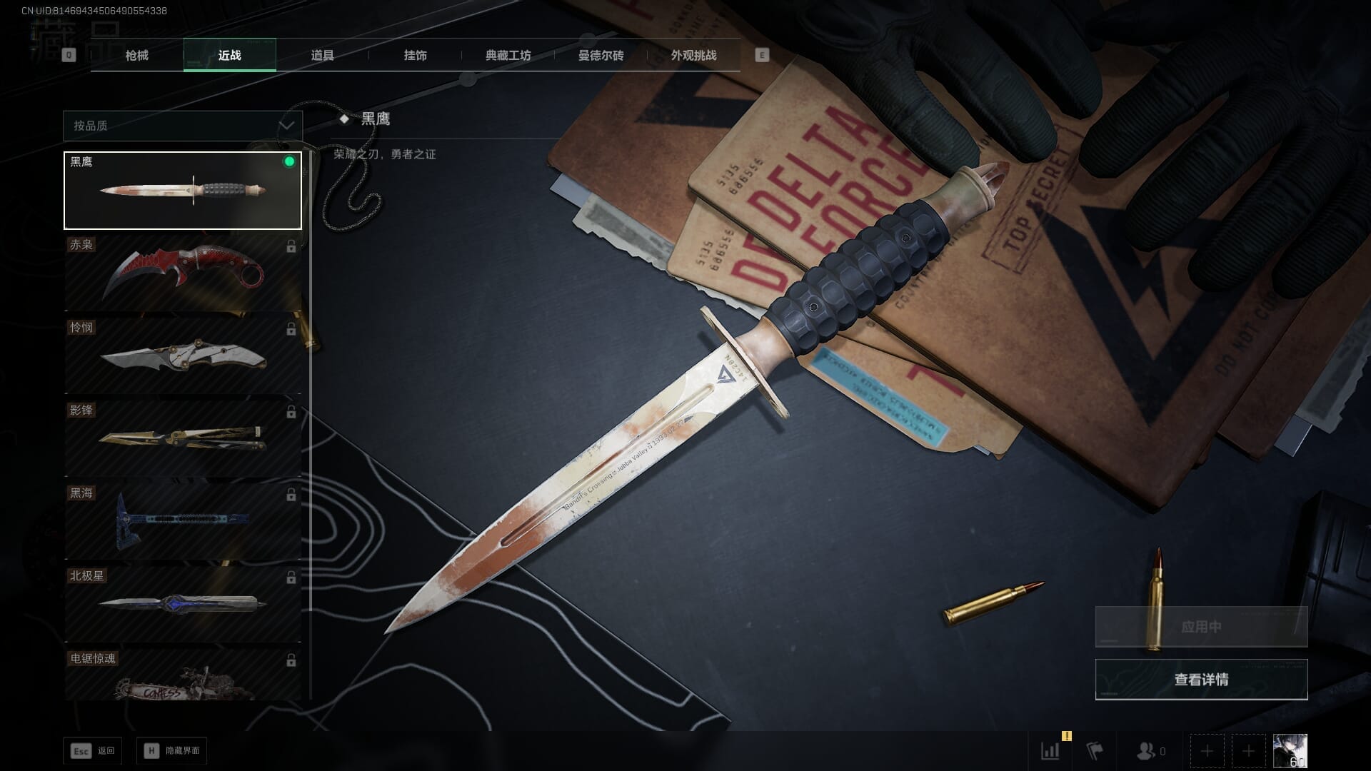 SJZCMW386246三角洲行动账号详情图35