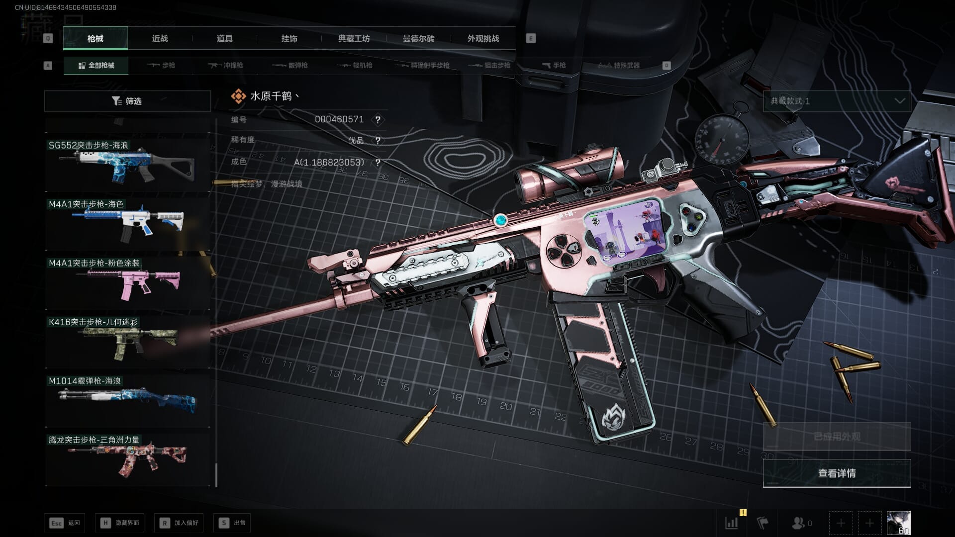 SJZCMW386246三角洲行动账号详情图34