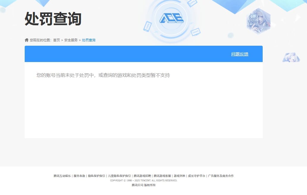 SJZCMW386246三角洲行动账号详情图44