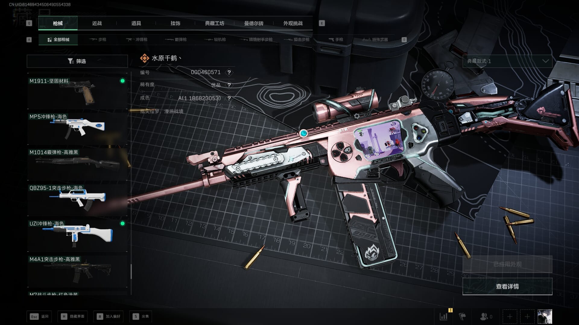 SJZCMW386246三角洲行动账号详情图32