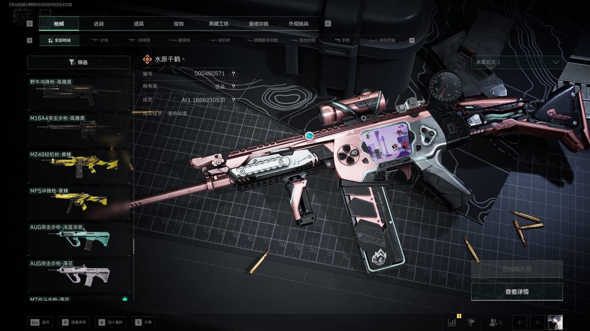 SJZCMW386246三角洲行动账号详情图30