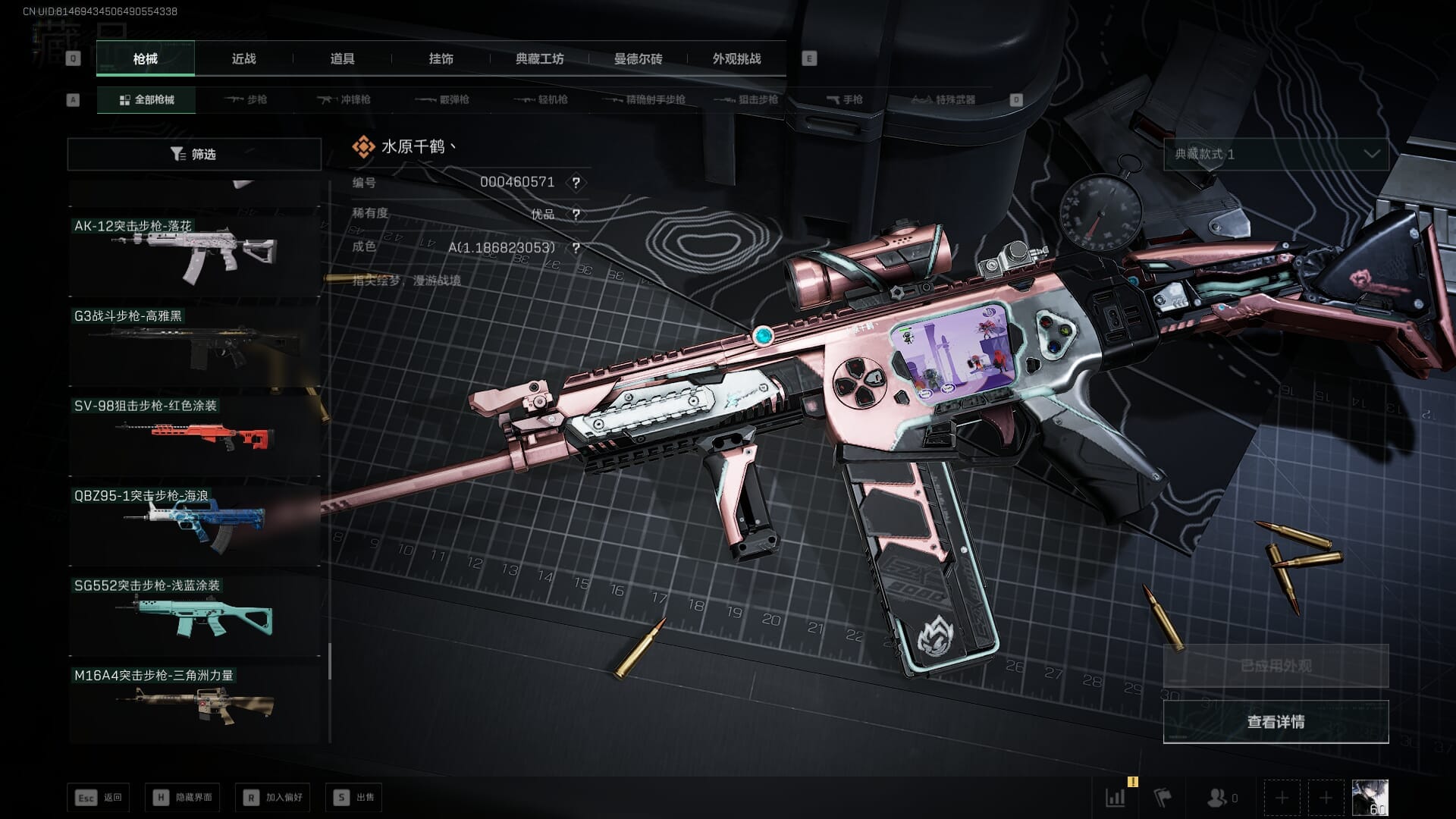 SJZCMW386246三角洲行动账号详情图31