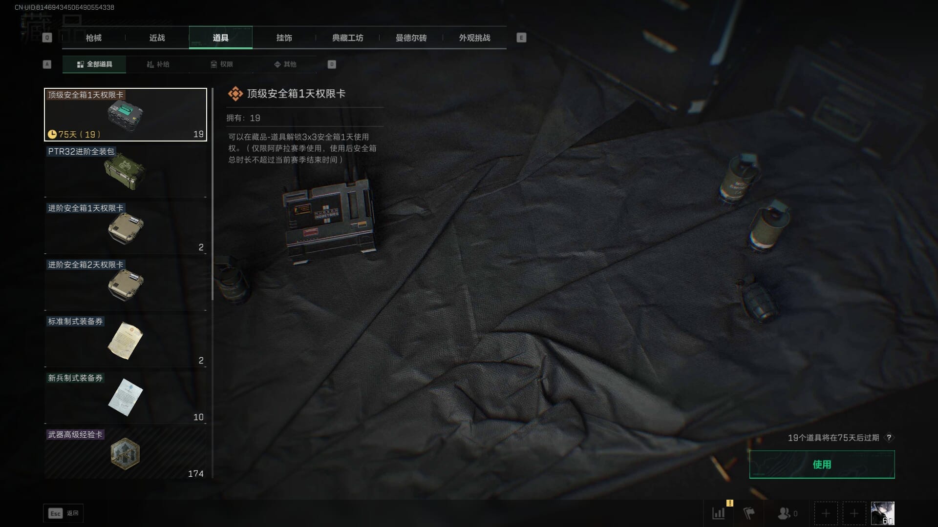 SJZCMW386246三角洲行动账号详情图36