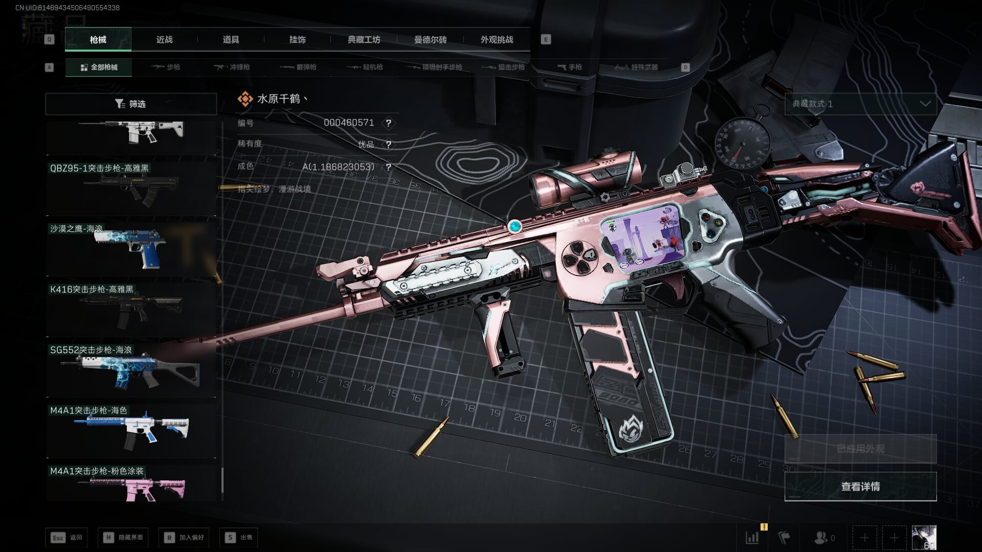 SJZCMW386246三角洲行动账号详情图33