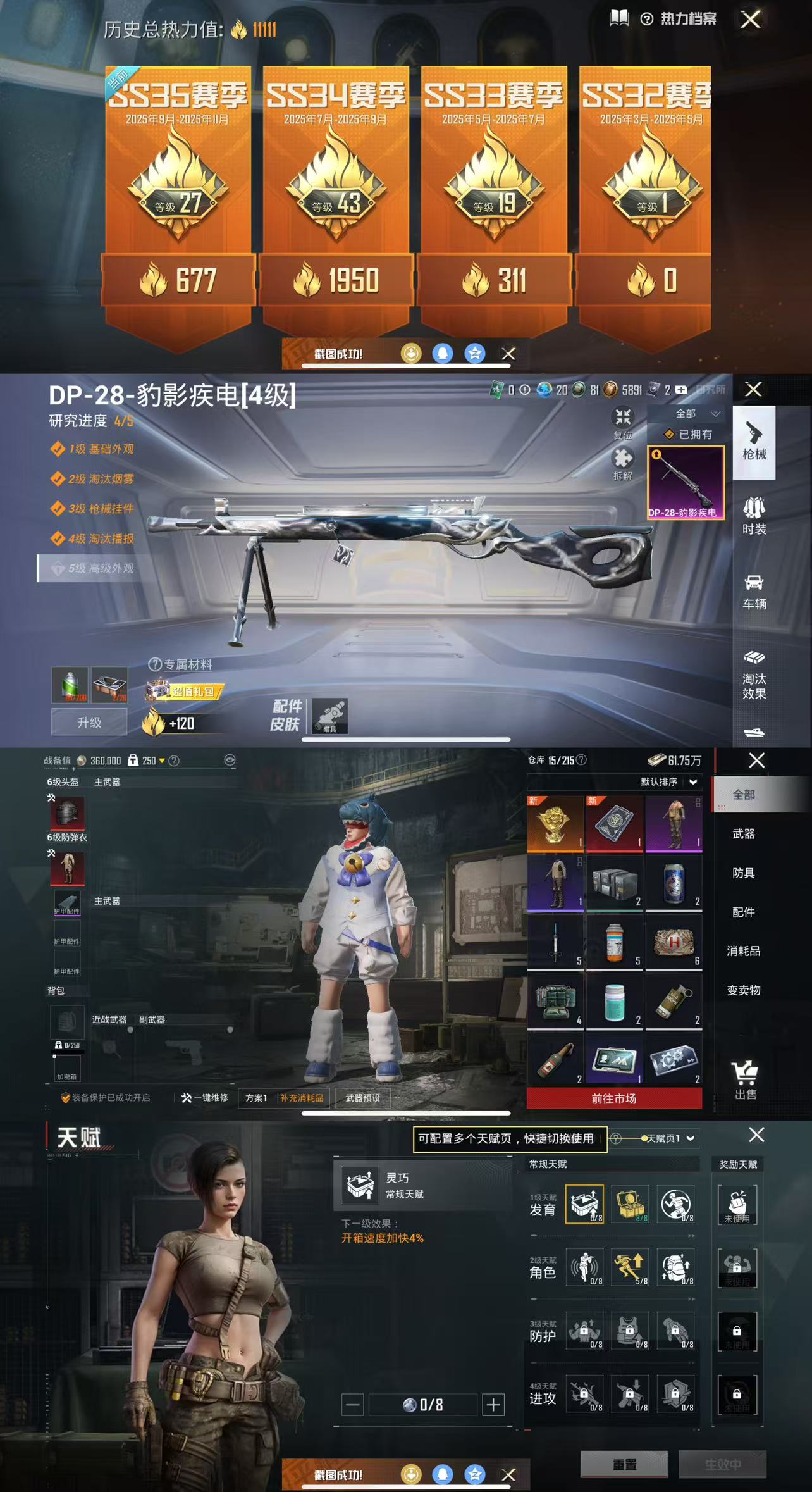 HPCMW479847和平精英账号详情图2