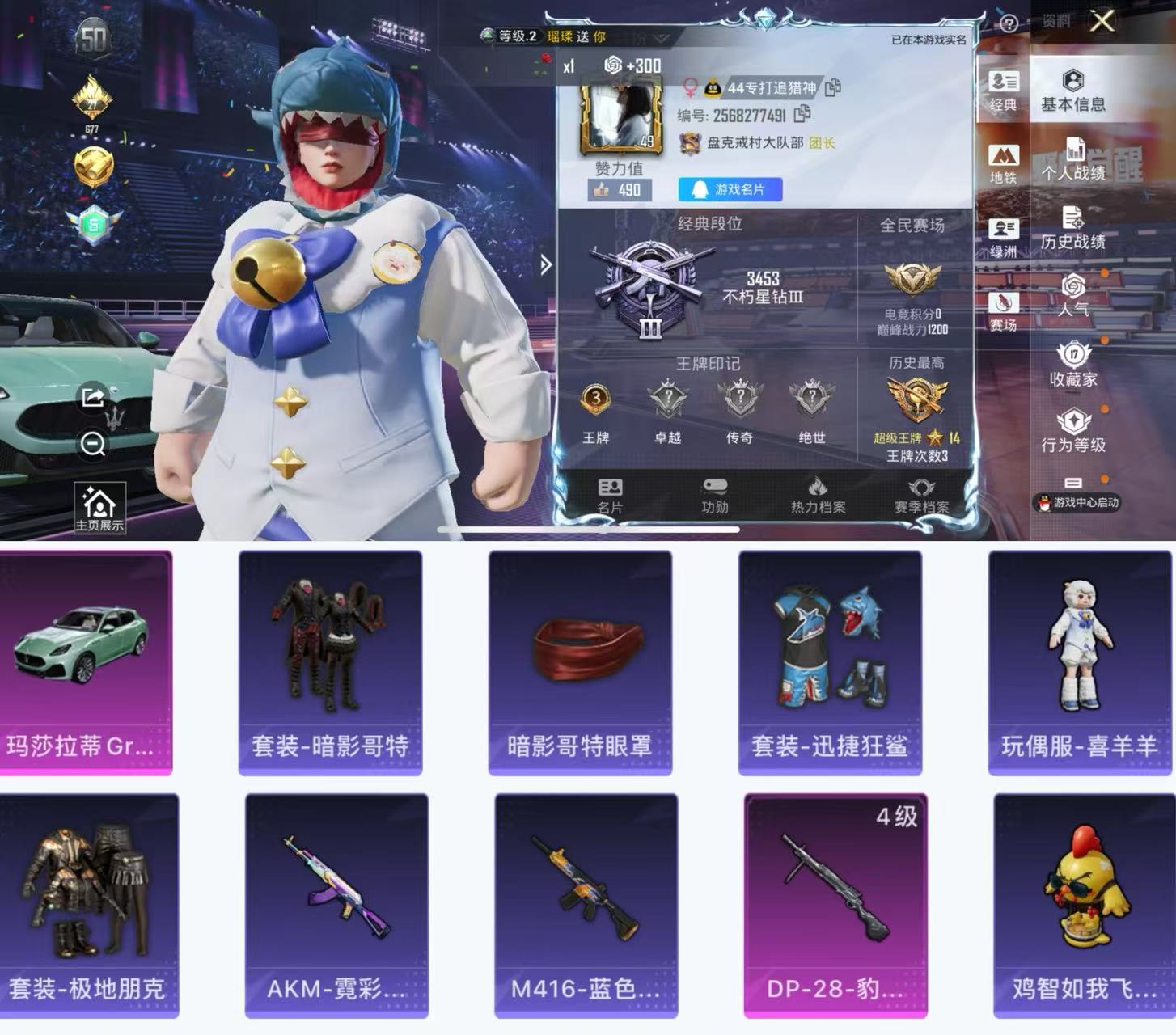 和平精英账号苹果QQ1载具-33套装-36枪皮-H11382苹果Q区-1特效枪-11111热力值-3王牌印记-33套装-