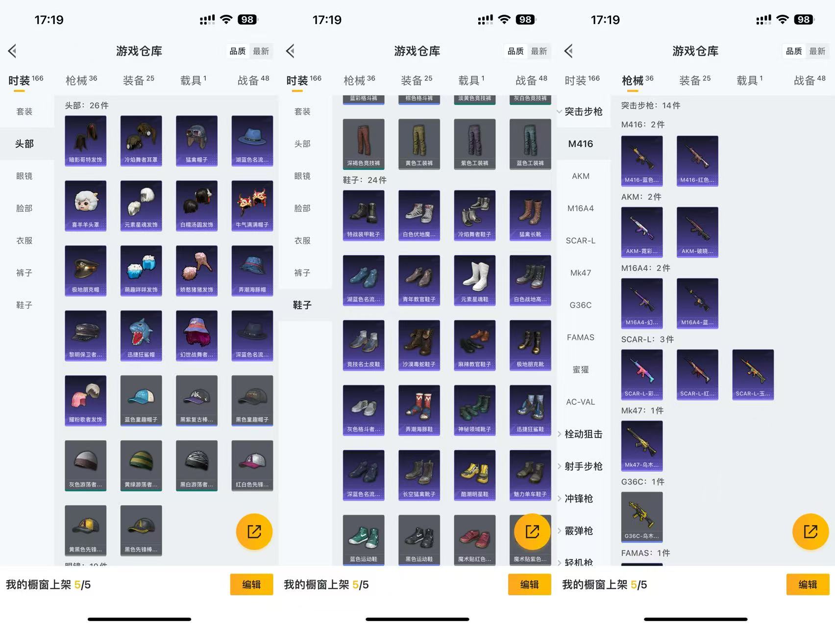 HPCMW479847和平精英账号详情图5