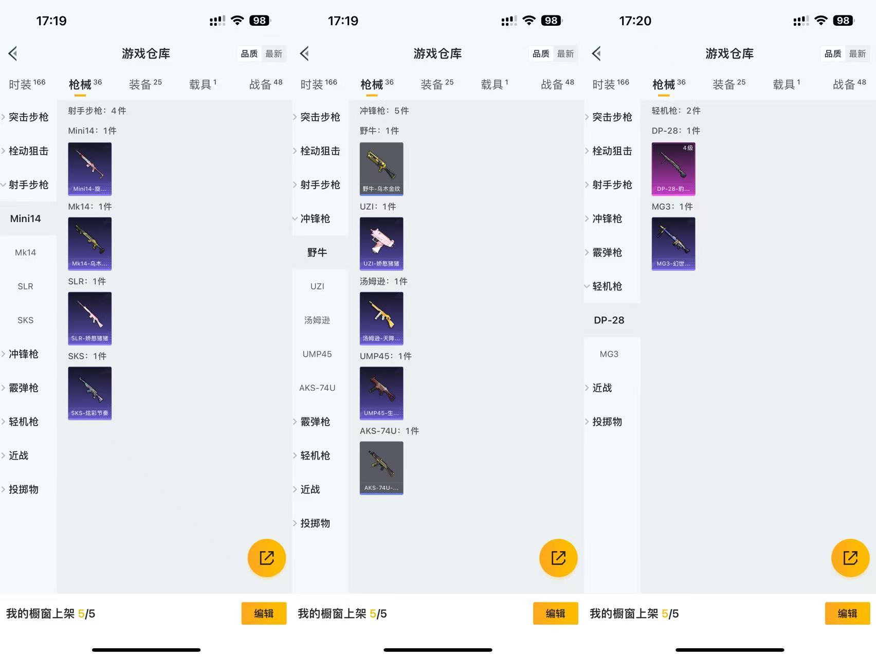 HPCMW479847和平精英账号详情图3