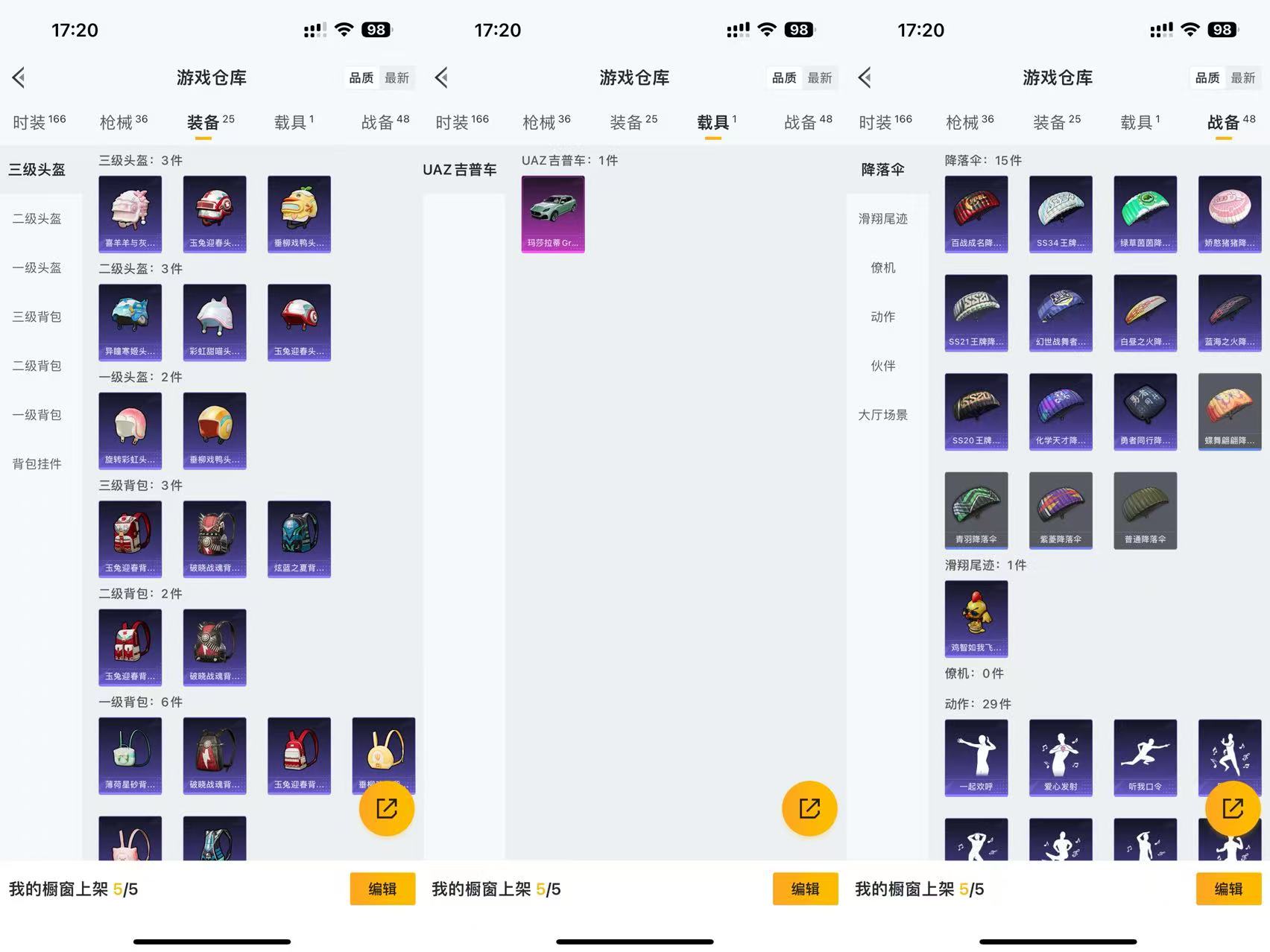 HPCMW479847和平精英账号详情图4