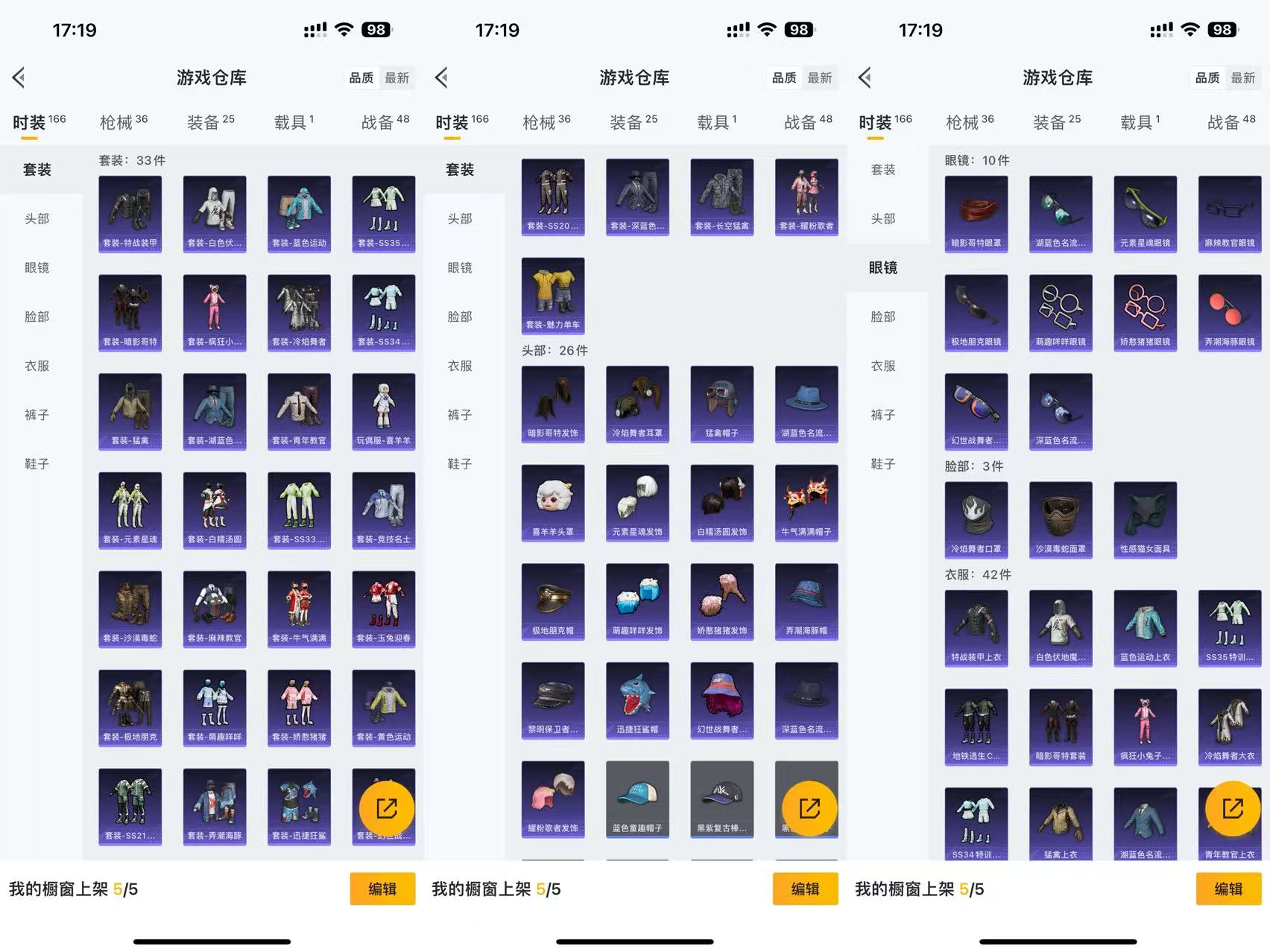 HPCMW479847和平精英账号详情图6