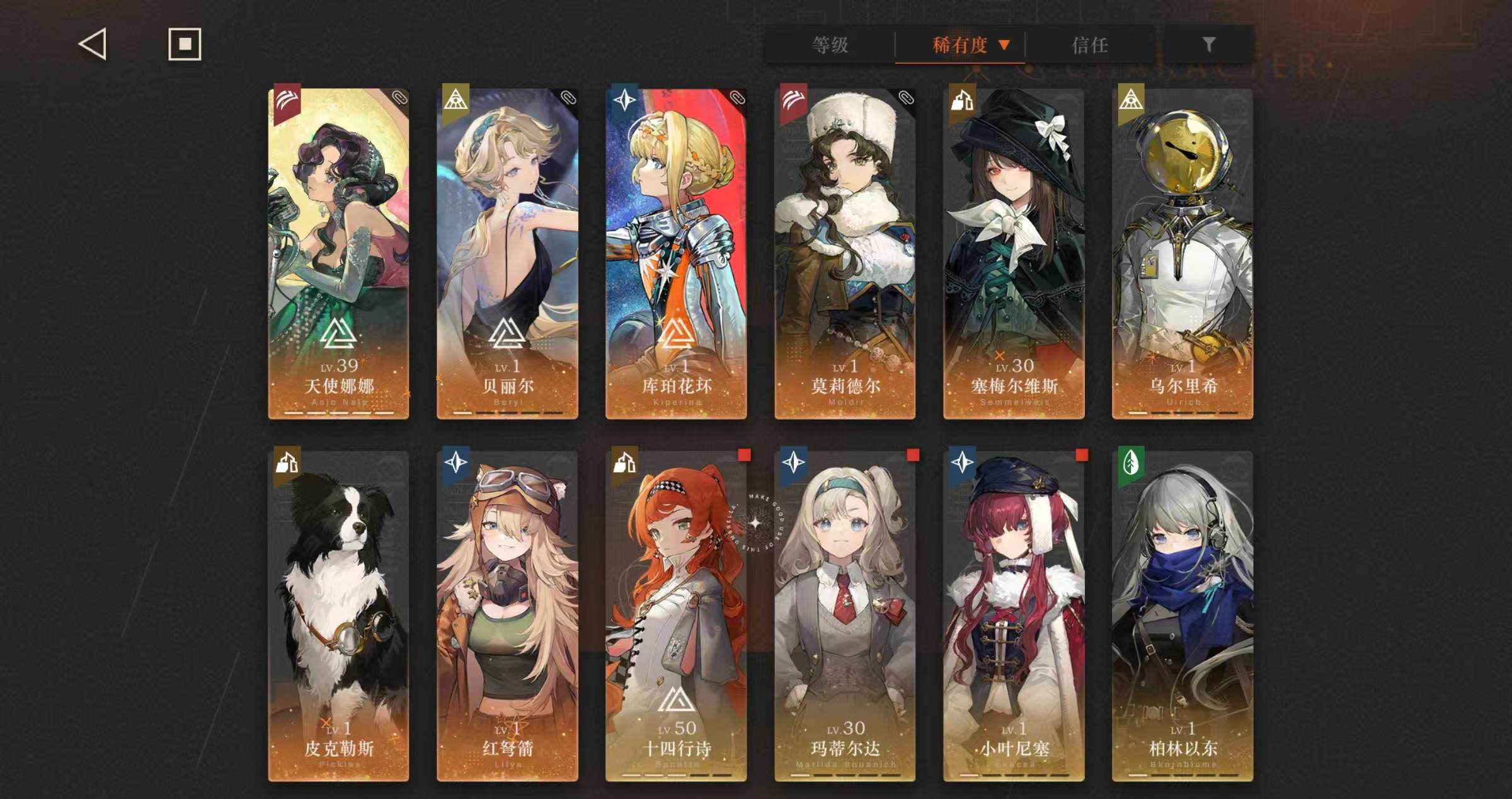 拥有六星角色：库珀花环 莫莉德尔 塞梅尔维...