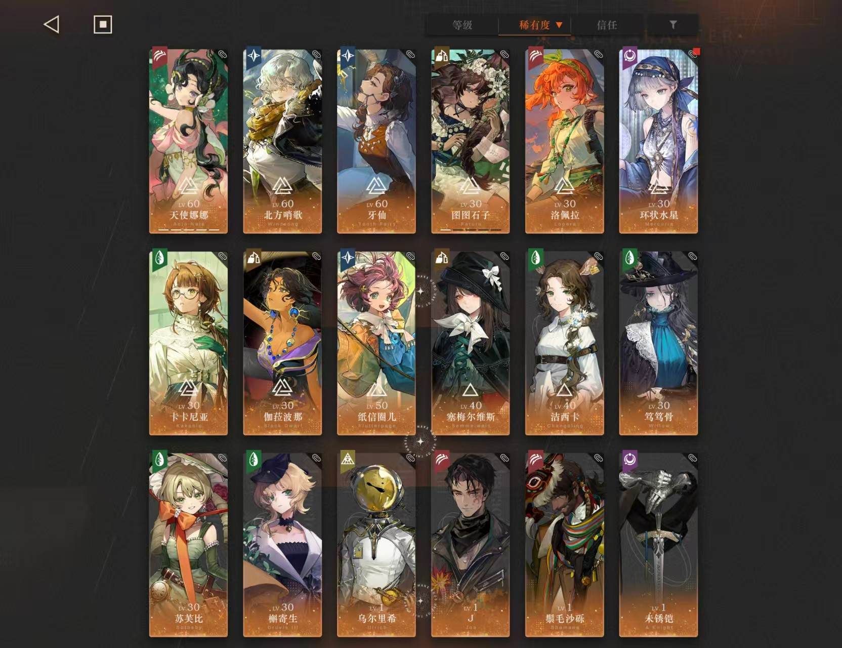 拥有六星角色：北方哨歌 牙仙 洛佩拉 环状...