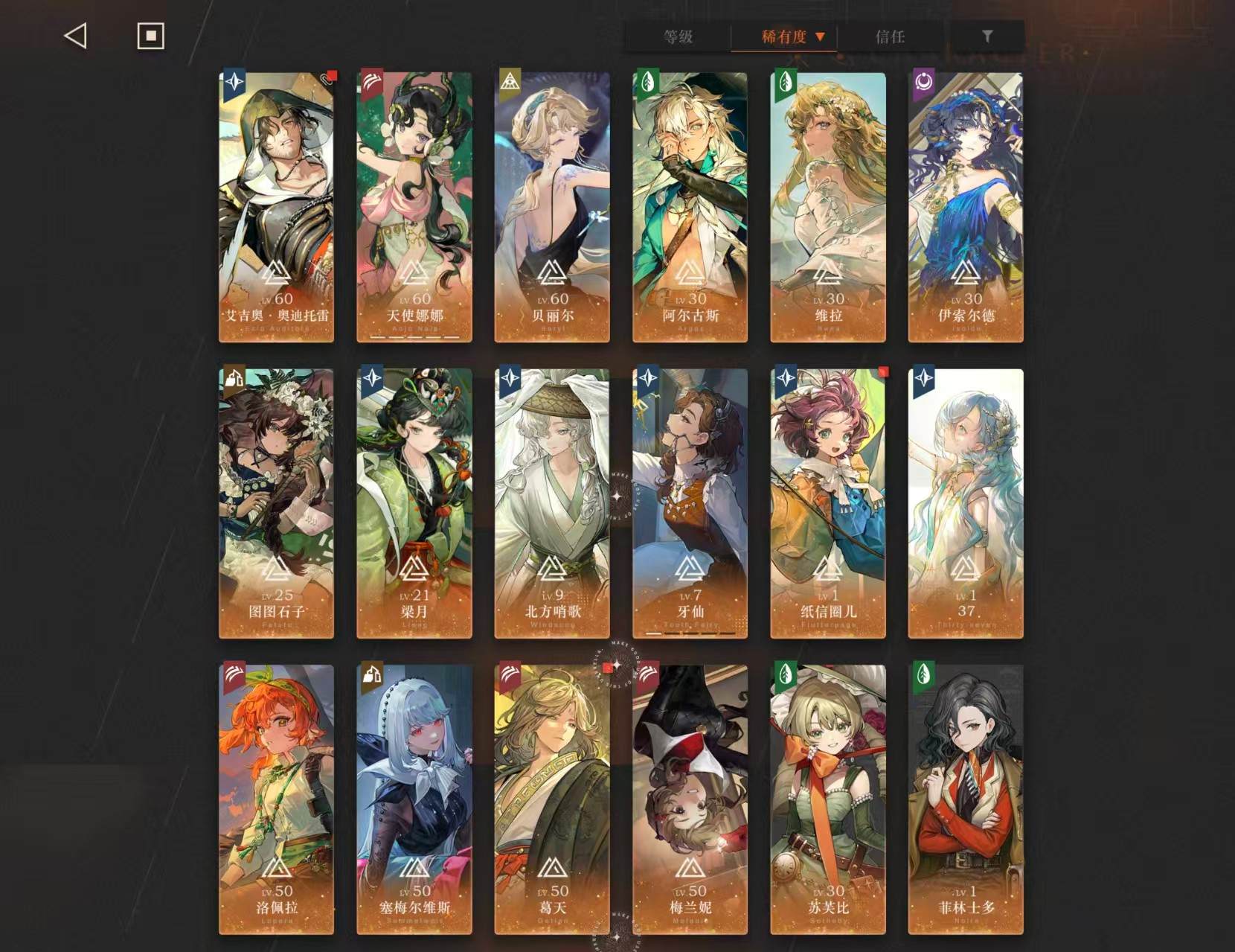 拥有六星角色：梁月 艾吉奥 纸信圈儿 37...