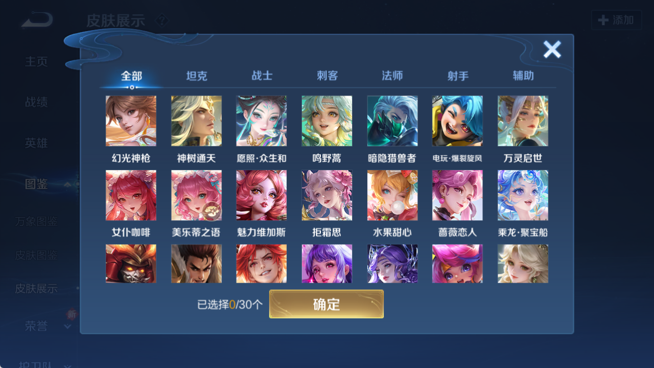 WZQM4139997王者荣耀账号详情图6