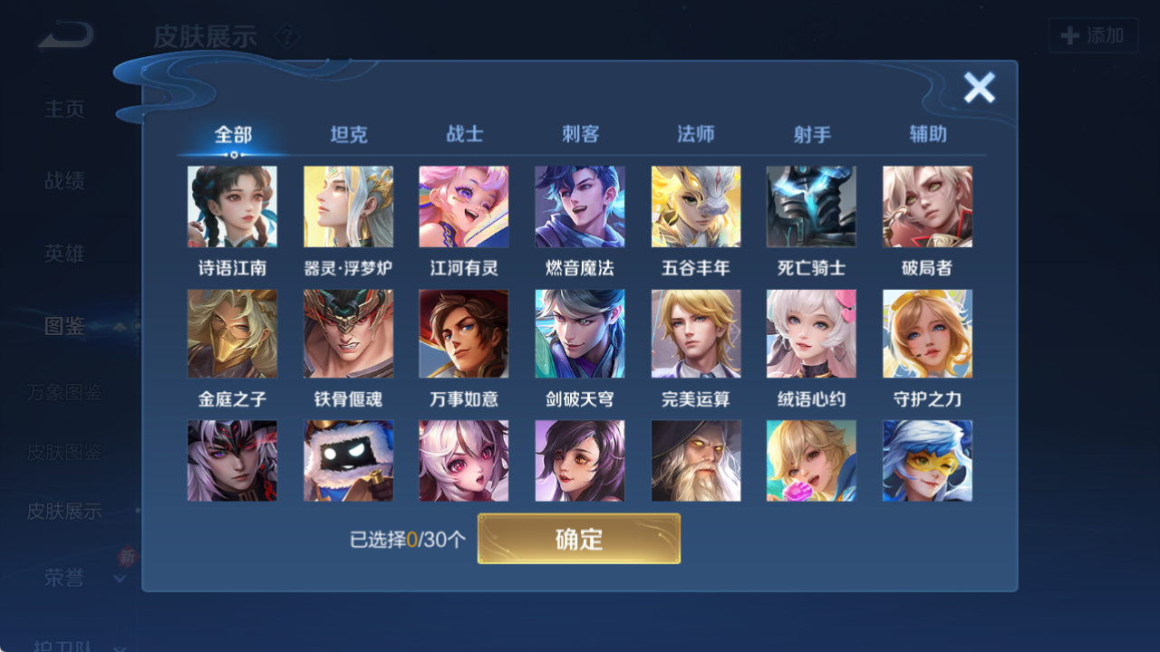 WZQM4139997王者荣耀账号详情图7