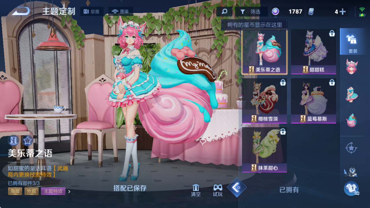 WZQM4139997王者荣耀账号详情图11