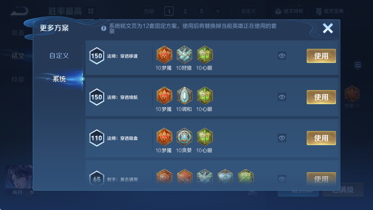 WZQM4139997王者荣耀账号详情图10