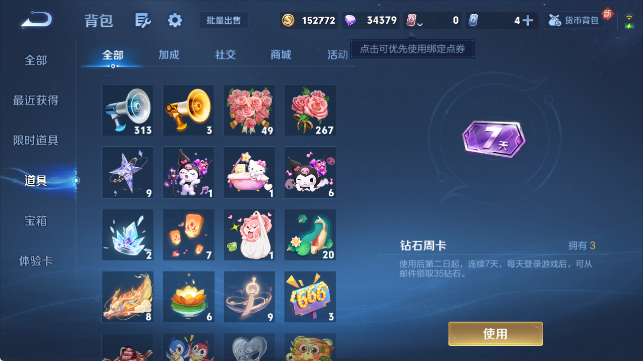 WZQM4139997王者荣耀账号详情图9