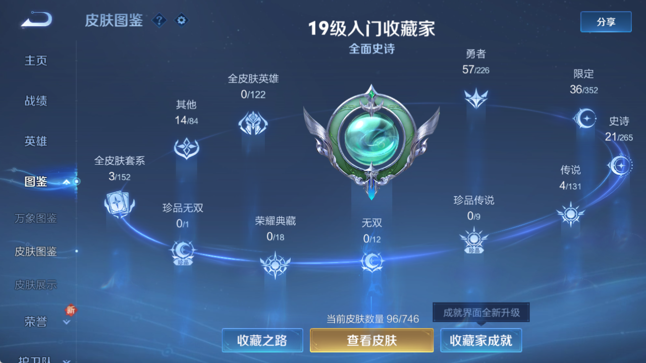 WZQM4139997王者荣耀账号详情图5