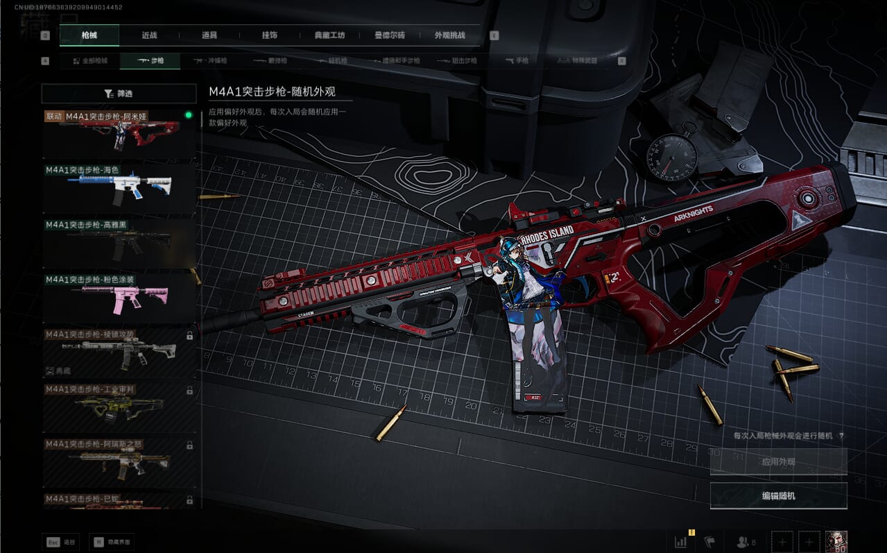 SJZCMW362027三角洲行动账号详情图4