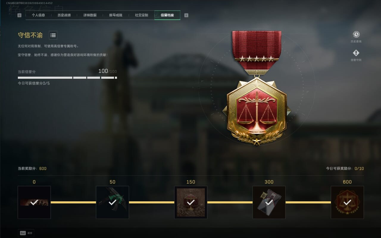 SJZCMW362027三角洲行动账号详情图7