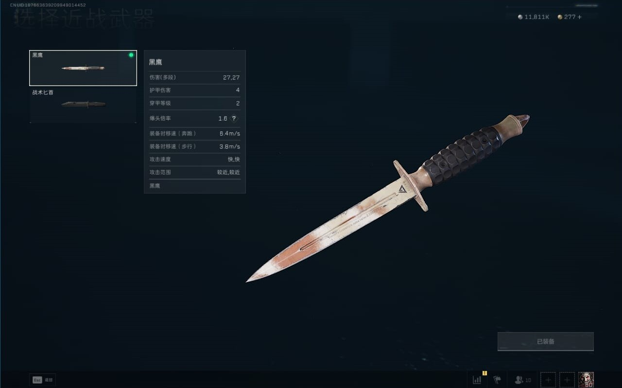 SJZCMW362027三角洲行动账号详情图3