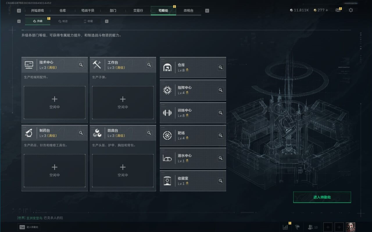 SJZCMW362027三角洲行动账号详情图11