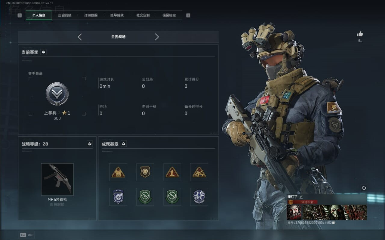 SJZCMW362027三角洲行动账号详情图6