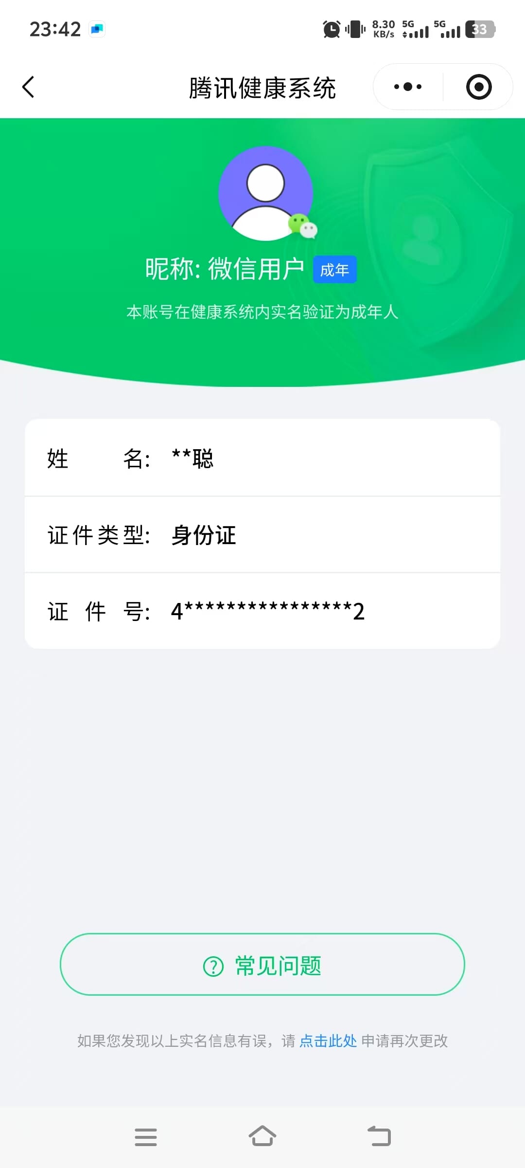 SJZCMW362027三角洲行动账号详情图10