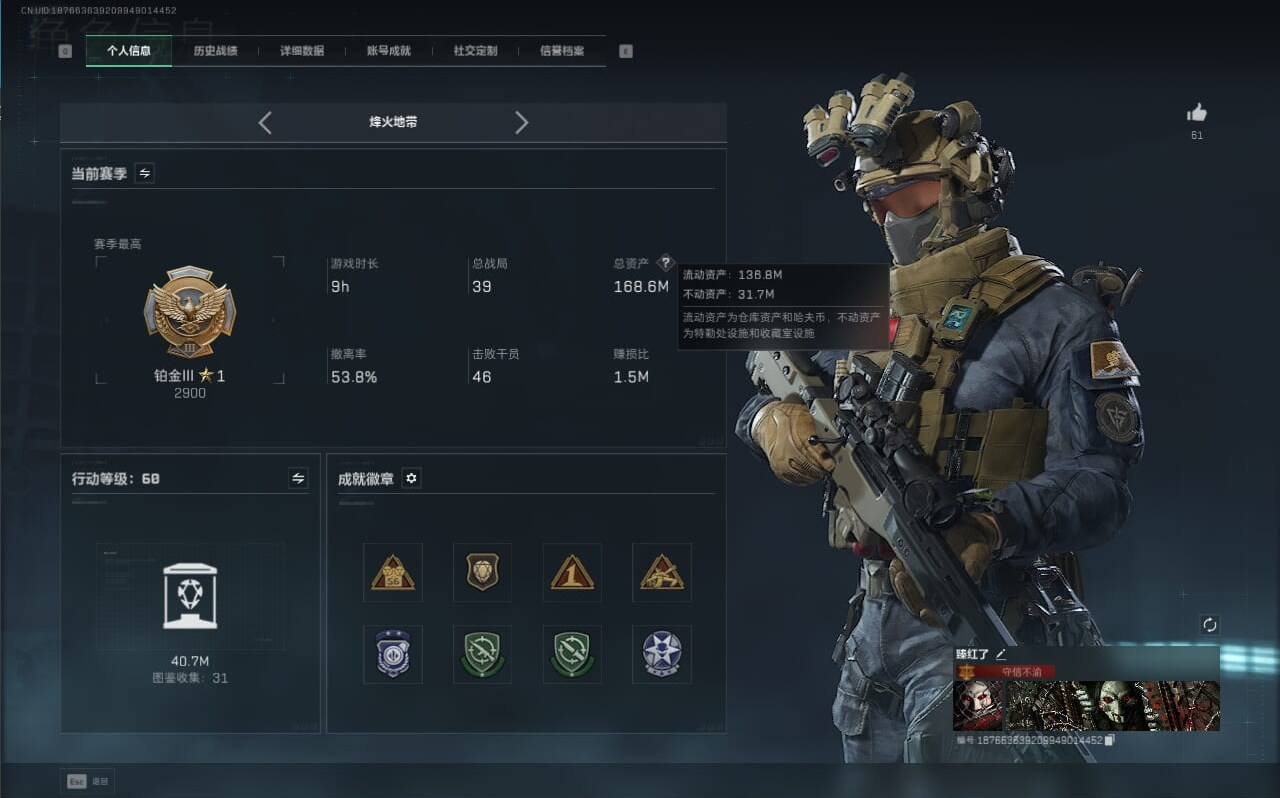 SJZCMW362027三角洲行动账号详情图5